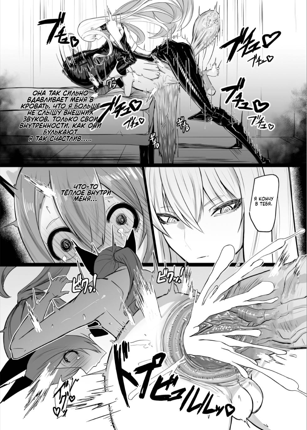 [Moujou Ishiki (Canvas Solaris)] Valkyria Hitono Roubi | Валькирия. Новый слуга (Valkyria Chronicles) [Russian] [danon, SIMON] [Decensored]  [Digital] - Page 23