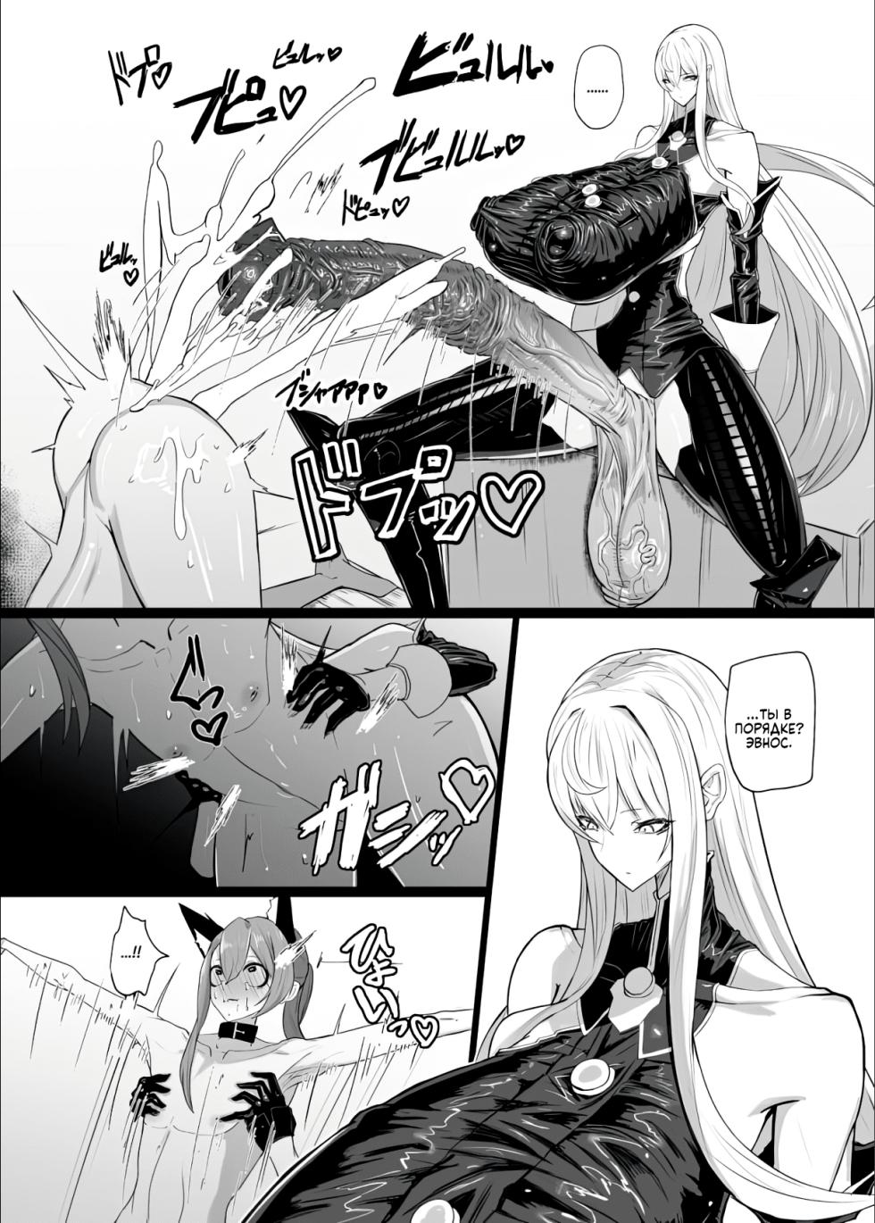 [Moujou Ishiki (Canvas Solaris)] Valkyria Hitono Roubi | Валькирия. Новый слуга (Valkyria Chronicles) [Russian] [danon, SIMON] [Decensored]  [Digital] - Page 25