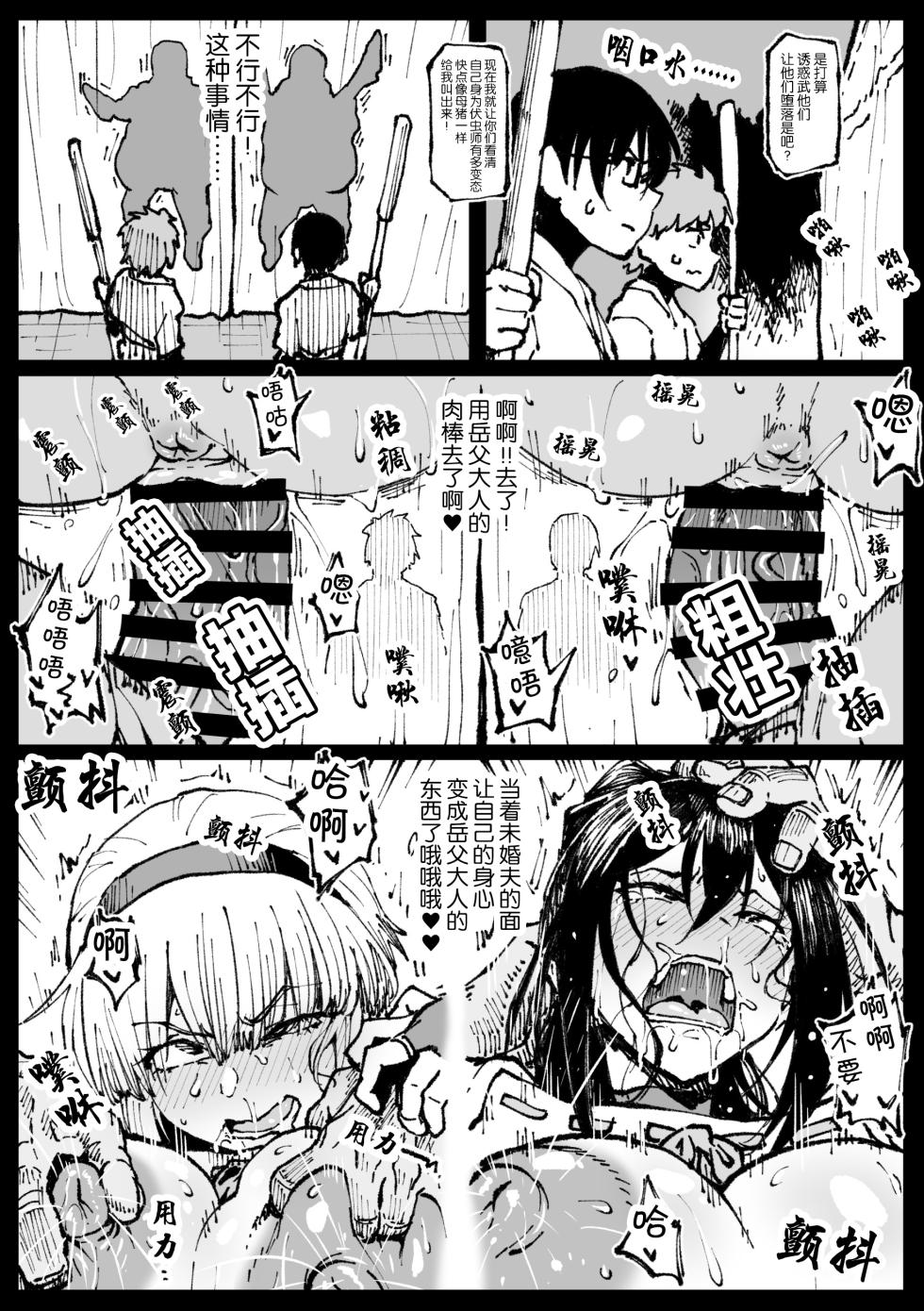 [Ahemaru] Iinazuke no Otou-san ni Netorareru Shimai [Chinese] - Page 10