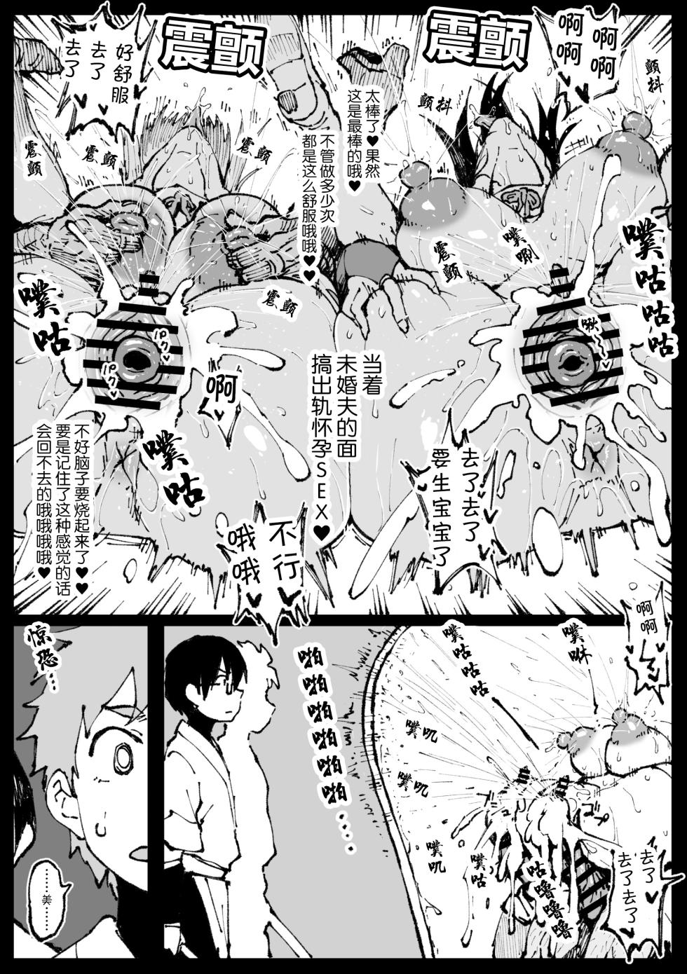 [Ahemaru] Iinazuke no Otou-san ni Netorareru Shimai [Chinese] - Page 11