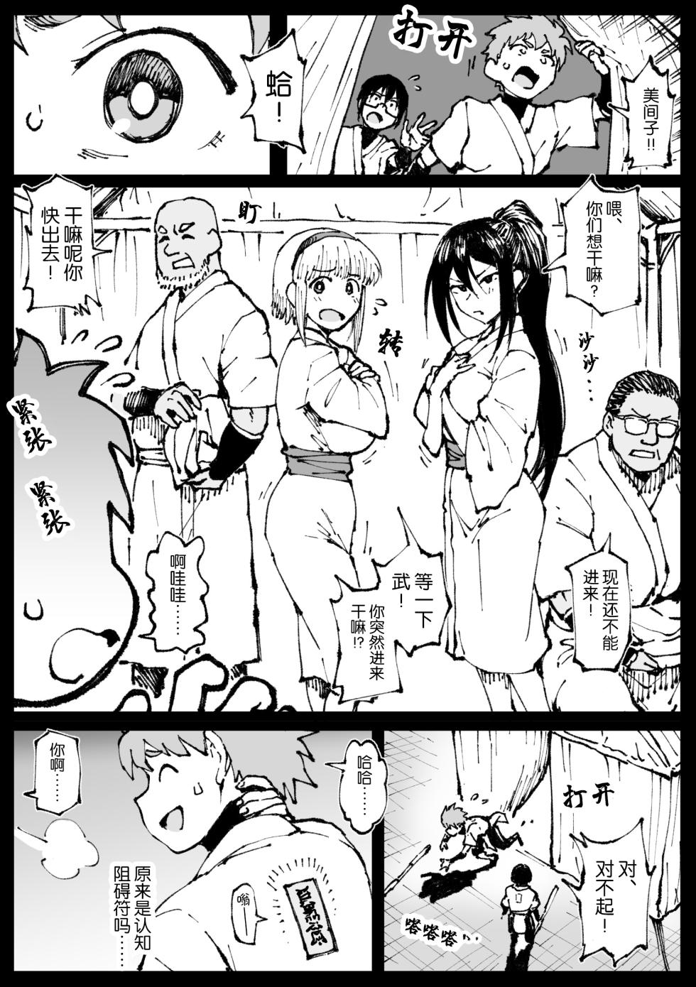 [Ahemaru] Iinazuke no Otou-san ni Netorareru Shimai [Chinese] - Page 12