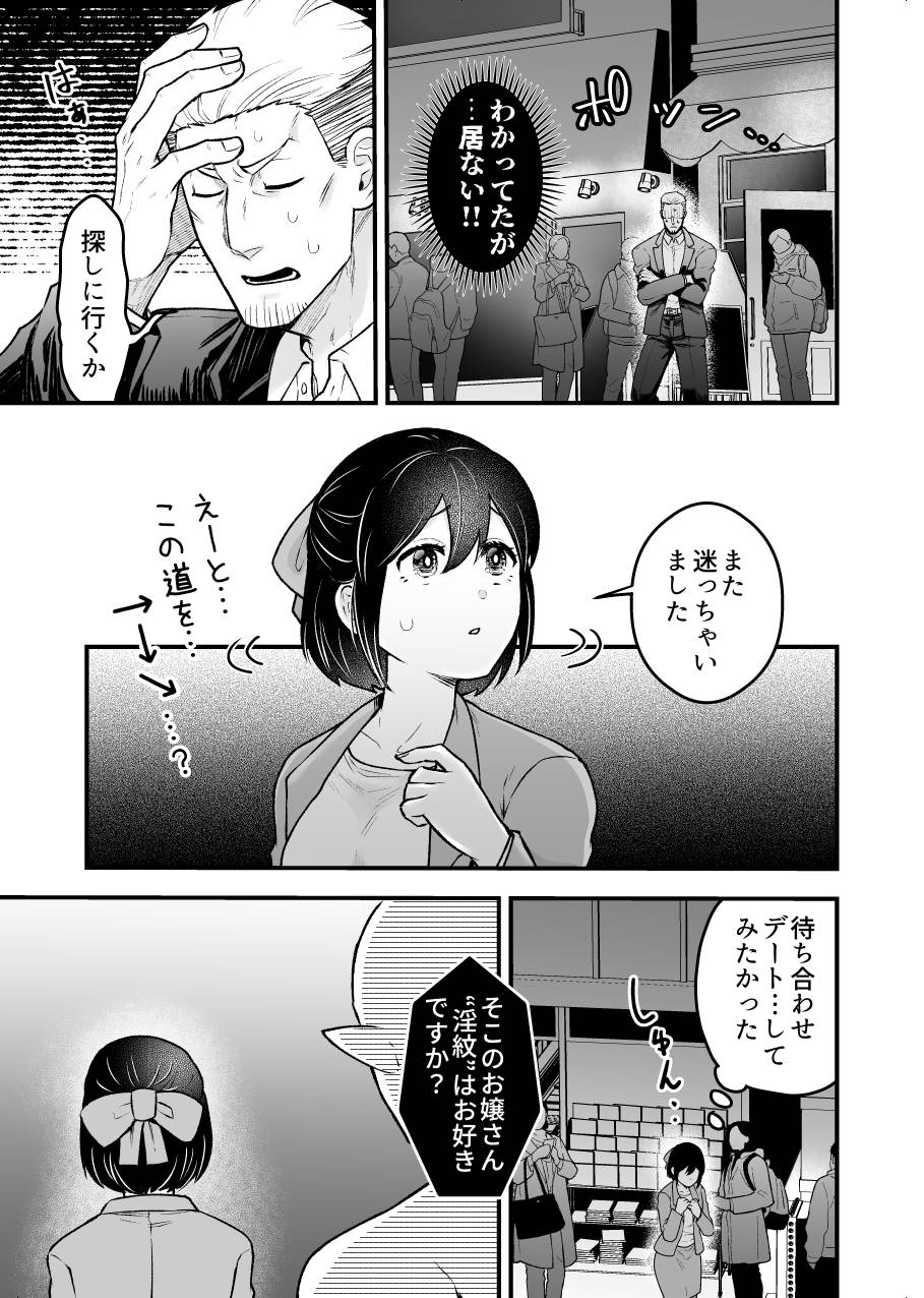 [Giga-ya Shiten (Giga)] Shokuba Renai 24-ji.  Kyou wa Koko kara Hiban desu  (Kyuuketsuki Sugu Shinu) [Digital] - Page 4