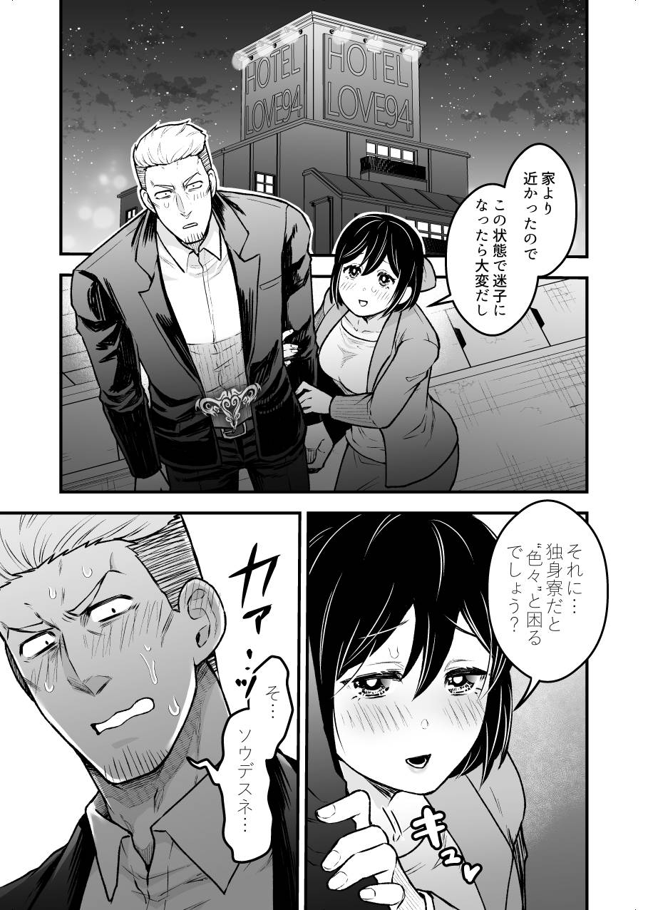 [Giga-ya Shiten (Giga)] Shokuba Renai 24-ji.  Kyou wa Koko kara Hiban desu  (Kyuuketsuki Sugu Shinu) [Digital] - Page 8