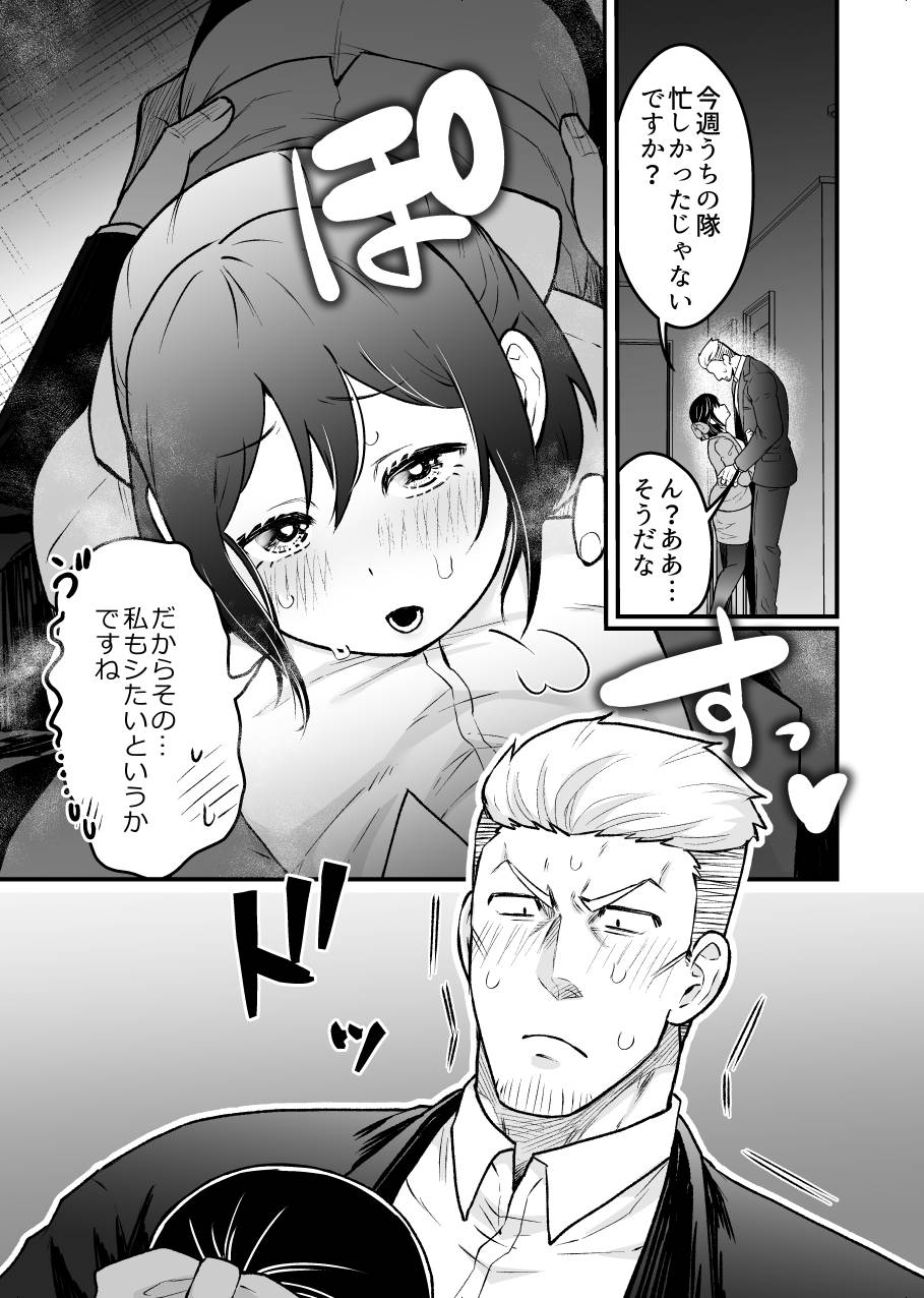 [Giga-ya Shiten (Giga)] Shokuba Renai 24-ji.  Kyou wa Koko kara Hiban desu  (Kyuuketsuki Sugu Shinu) [Digital] - Page 10