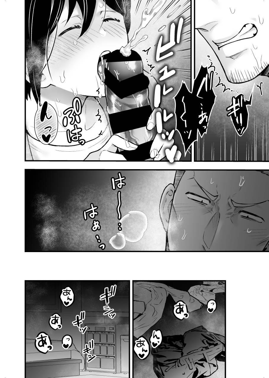 [Giga-ya Shiten (Giga)] Shokuba Renai 24-ji.  Kyou wa Koko kara Hiban desu  (Kyuuketsuki Sugu Shinu) [Digital] - Page 15