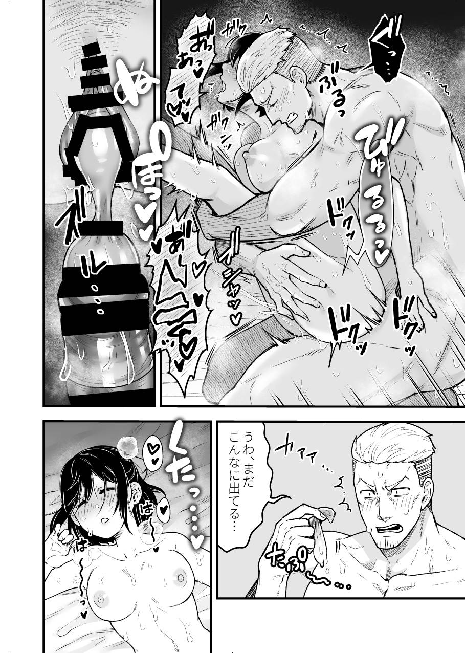 [Giga-ya Shiten (Giga)] Shokuba Renai 24-ji.  Kyou wa Koko kara Hiban desu  (Kyuuketsuki Sugu Shinu) [Digital] - Page 19