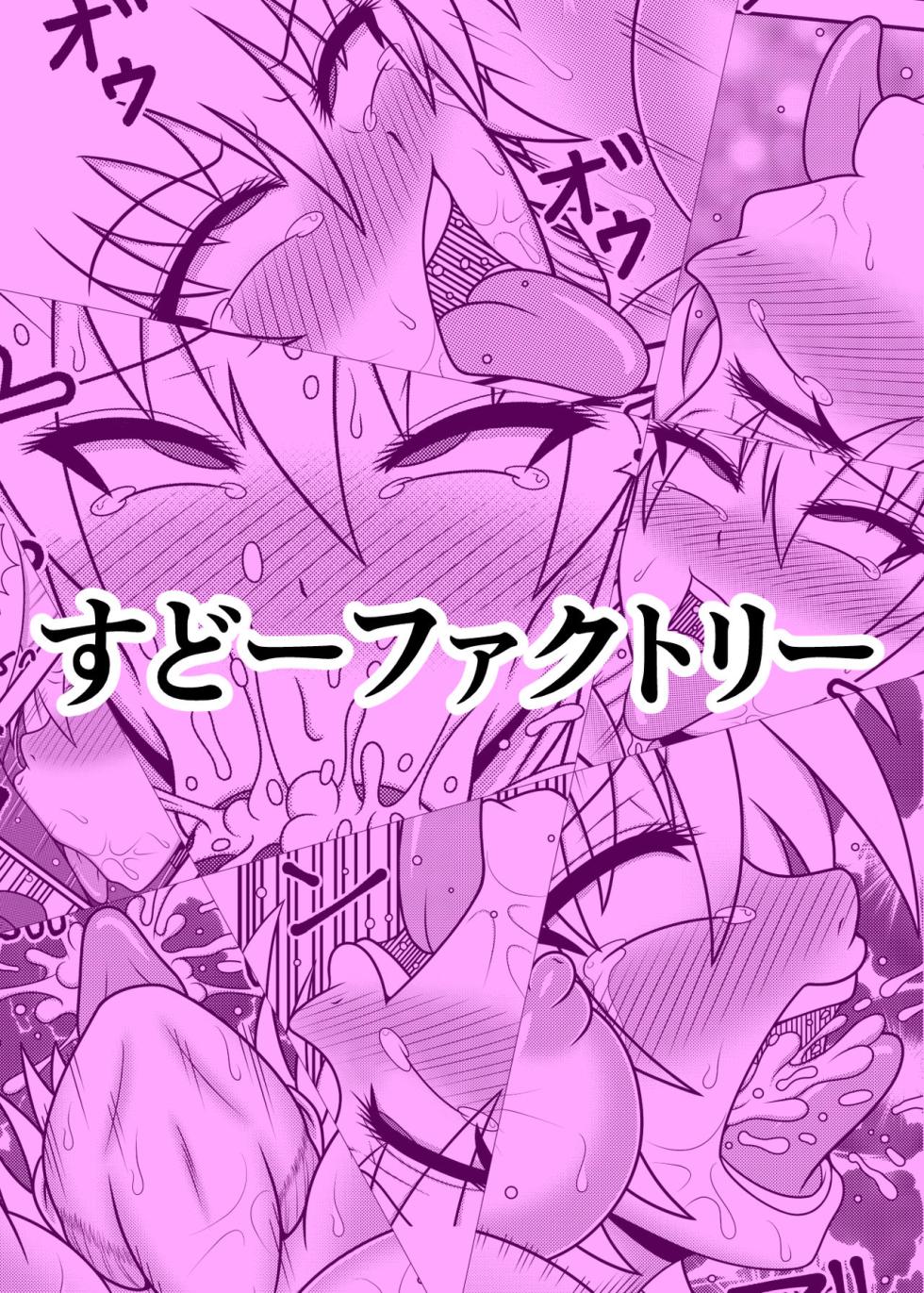 [Sudou Factory (Sudou)] Uma Chinpo Case Mokou | Horse Cock Sleeve Mokou  (Touhou Project) [English] [oneslashtwo] [Digital] - Page 29