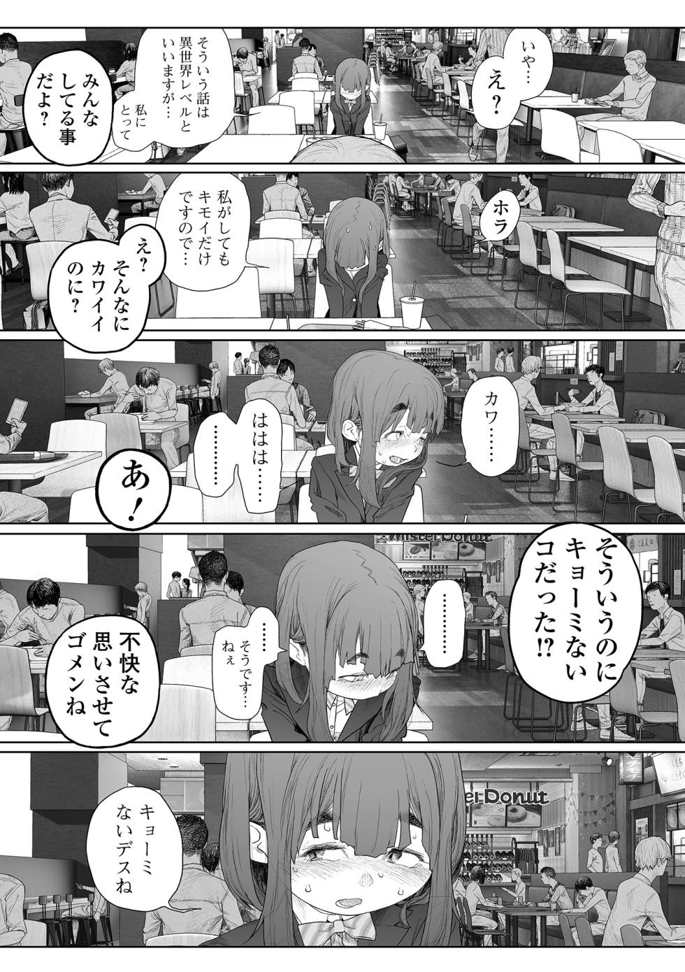 COMIC Mate Legend Vol. 57 2024-06 [Digital] - Page 25