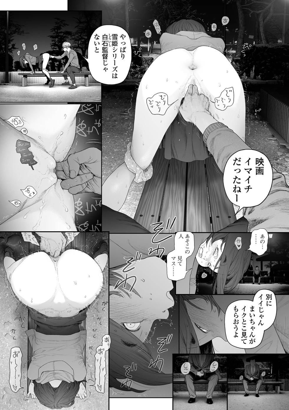 COMIC Mate Legend Vol. 57 2024-06 [Digital] - Page 34