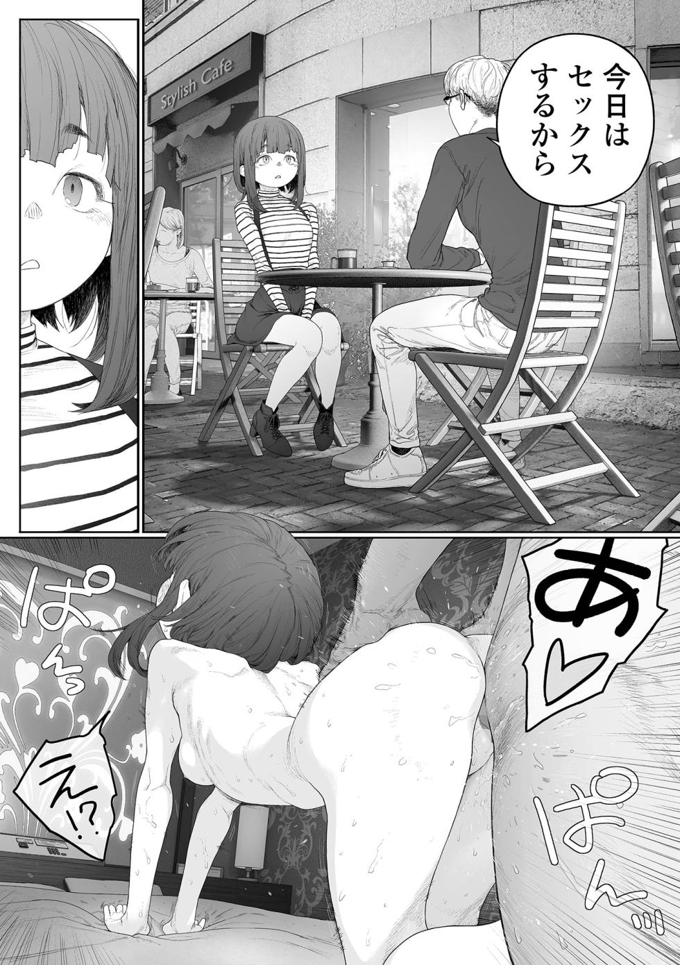 COMIC Mate Legend Vol. 57 2024-06 [Digital] - Page 36
