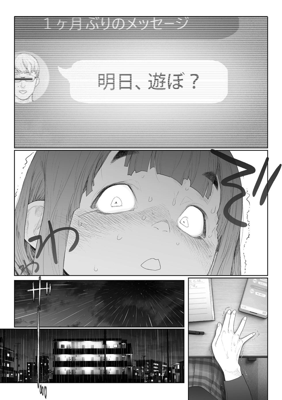 COMIC Mate Legend Vol. 57 2024-06 [Digital] - Page 40