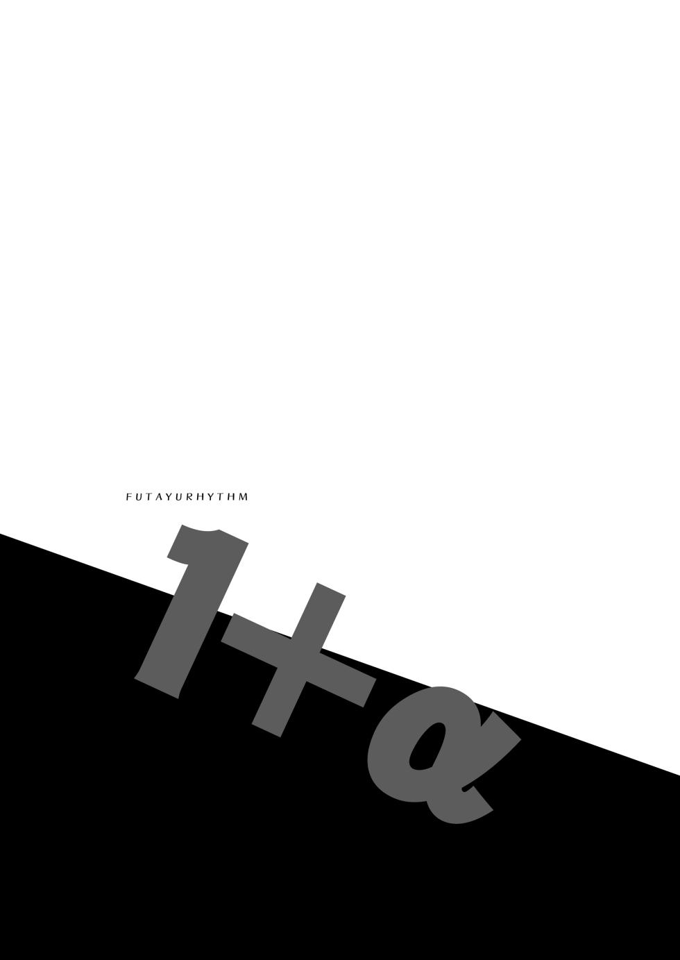 [Shishamo House (Araki Akira)] Futayurythm 1+α [Digital] - Page 2