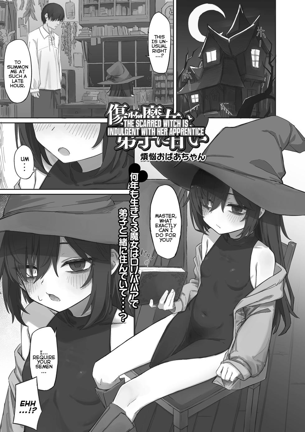 [Bonnou Obaa-chan] Kizumono Majo wa Deshi ni Amai | The Scarred Witch is Indulgent With Her Apprentice (Loli Babaa Senmon Anthology Chiyoko Maki no San) [English] {Mistvern} - Page 1