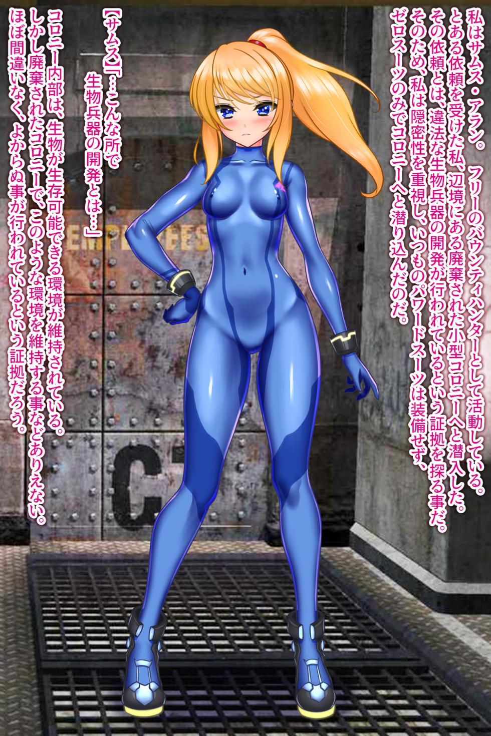 [Onna Kishi no Shiro(Bochi, Knight)] Insect nursery and meat urinal Samus ~ A female warrior who is raped by tentacles, zombies, insects, slugs, caterpillars, and flies and gives birth to insects ~[Japanese][Digital] - Page 2