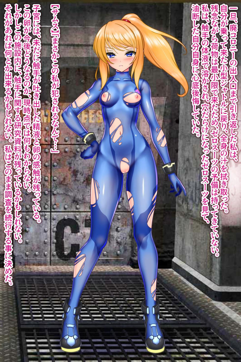 [Onna Kishi no Shiro(Bochi, Knight)] Insect nursery and meat urinal Samus ~ A female warrior who is raped by tentacles, zombies, insects, slugs, caterpillars, and flies and gives birth to insects ~[Japanese][Digital] - Page 21