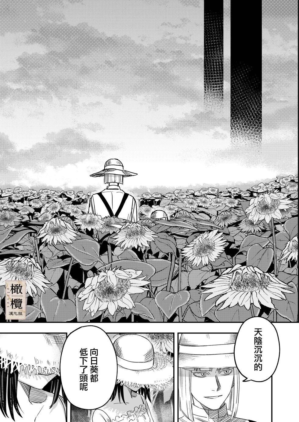 [Mauve (Oniben Katze)] Hachirokusou ‐Ieori to Kajoku no Yome‐｜八禄庄-家族桎梏与玷辱门庭的新娘- [Chinese] [橄榄汉化组] - Page 19