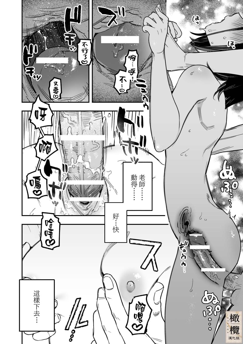 [Mauve (Oniben Katze)] Hachirokusou ‐Ieori to Kajoku no Yome‐｜八禄庄-家族桎梏与玷辱门庭的新娘- [Chinese] [橄榄汉化组] - Page 36