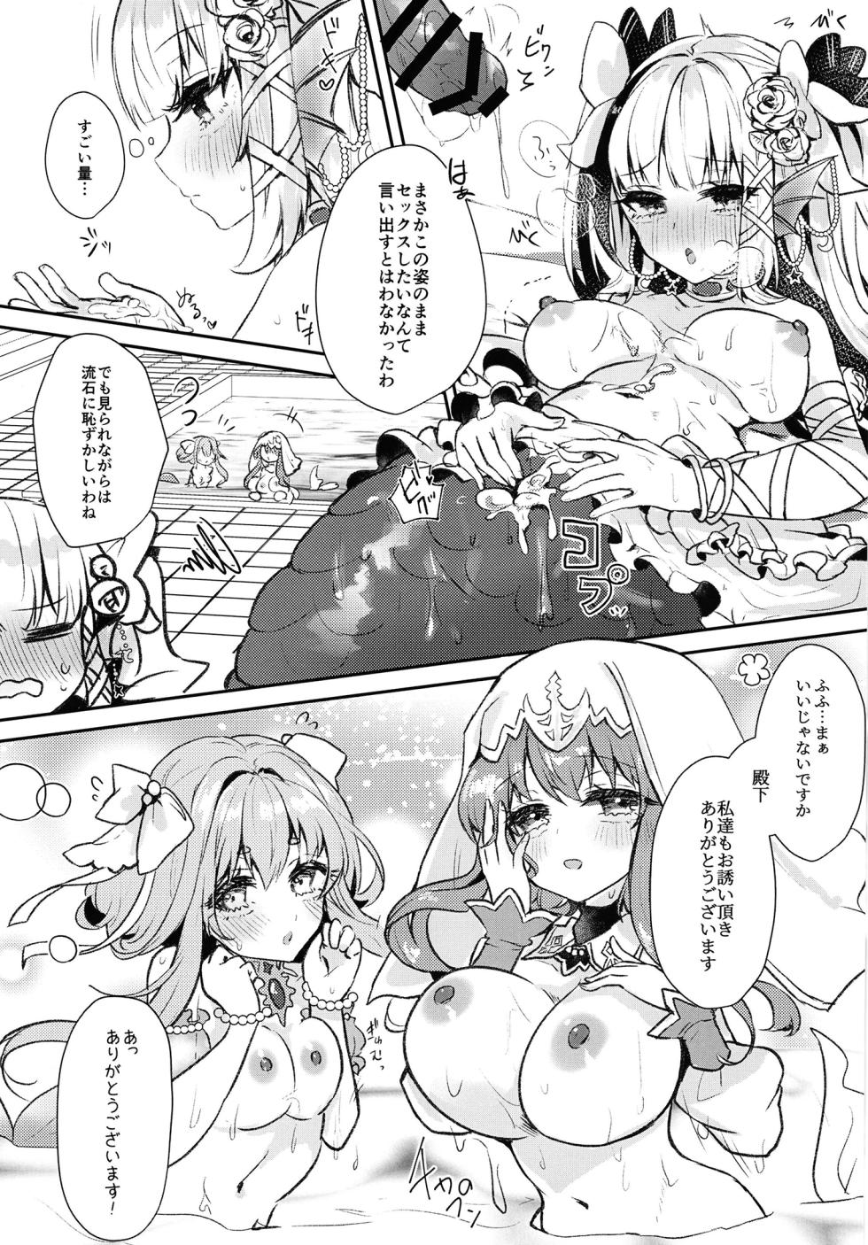 [Nukokyuu Mamire (Yurimo)] Natural (Sennen Sensou Aigis)  [Digital] - Page 5