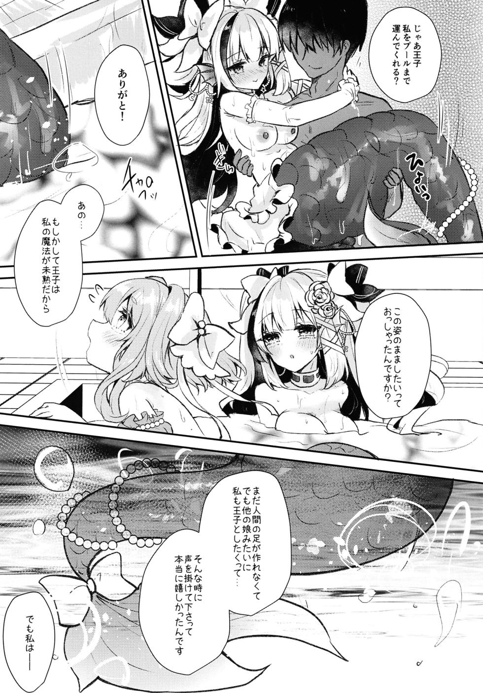 [Nukokyuu Mamire (Yurimo)] Natural (Sennen Sensou Aigis)  [Digital] - Page 6