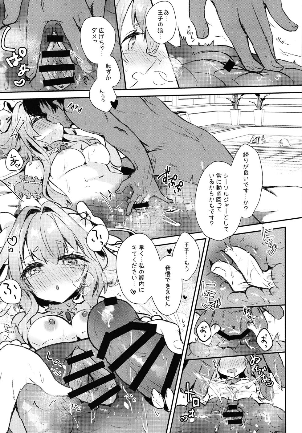 [Nukokyuu Mamire (Yurimo)] Natural (Sennen Sensou Aigis)  [Digital] - Page 8