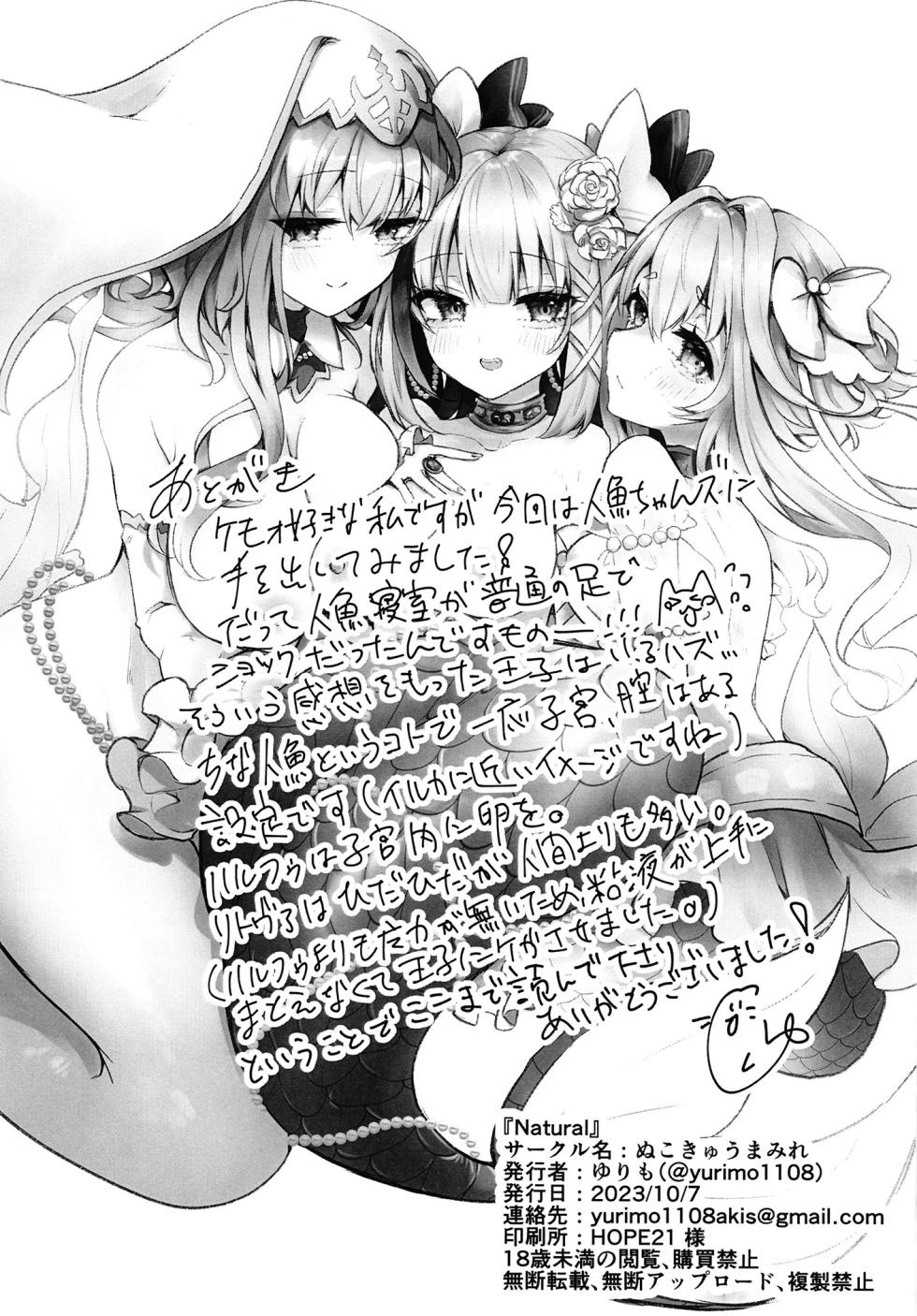 [Nukokyuu Mamire (Yurimo)] Natural (Sennen Sensou Aigis)  [Digital] - Page 17