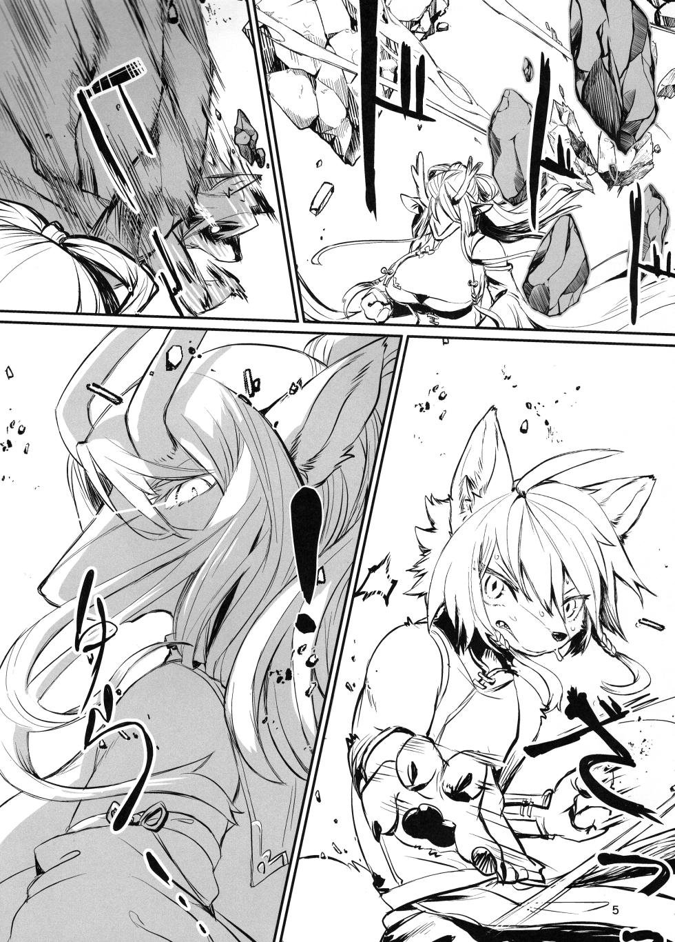 (Shinshun Kemoket 10) [Hoshi Futatsu. (Yoo Oona)] Kyosei Yukoku ni Kaoru [Textless] - Page 4