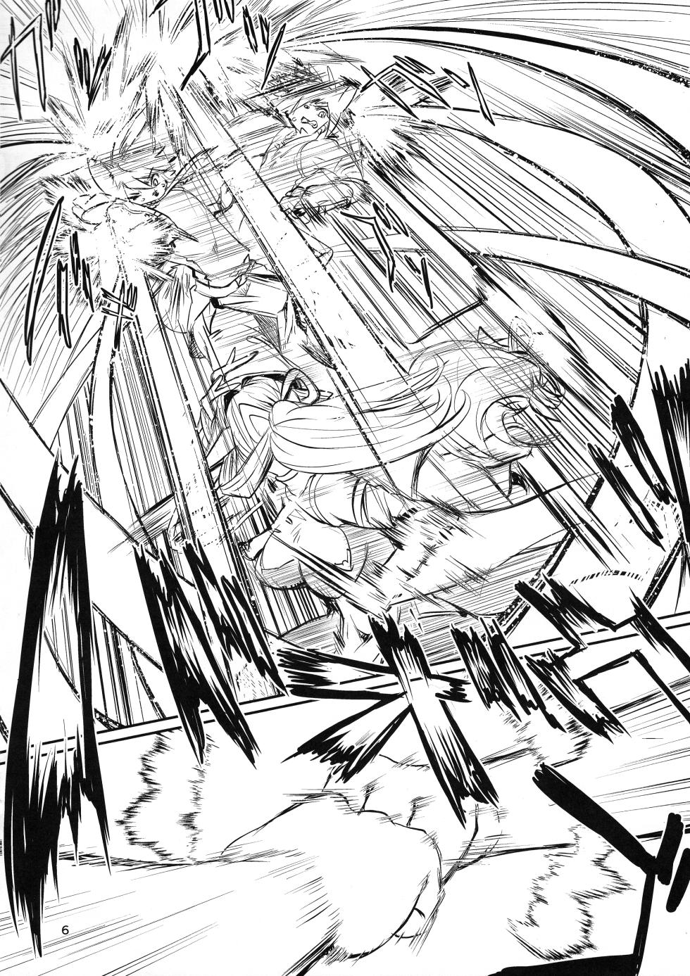 (Shinshun Kemoket 10) [Hoshi Futatsu. (Yoo Oona)] Kyosei Yukoku ni Kaoru [Textless] - Page 5