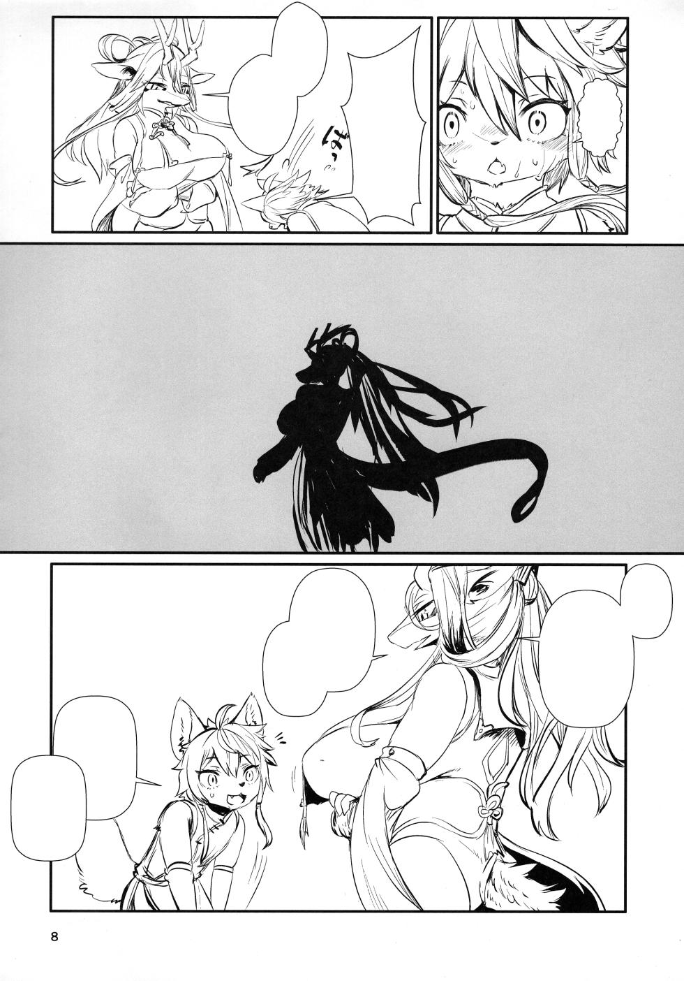 (Shinshun Kemoket 10) [Hoshi Futatsu. (Yoo Oona)] Kyosei Yukoku ni Kaoru [Textless] - Page 7