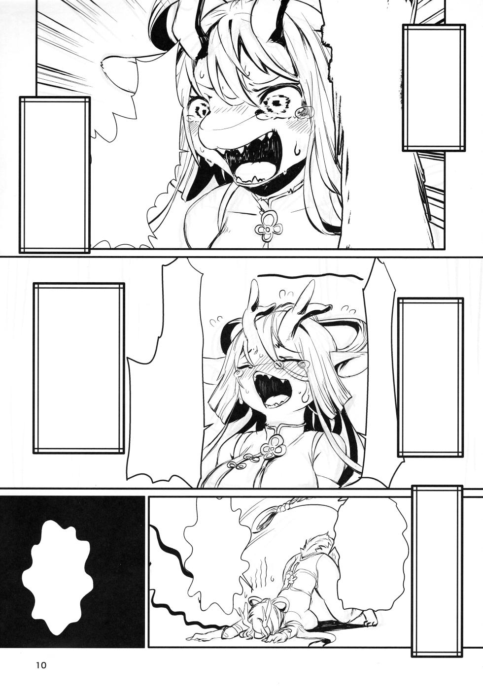 (Shinshun Kemoket 10) [Hoshi Futatsu. (Yoo Oona)] Kyosei Yukoku ni Kaoru [Textless] - Page 9