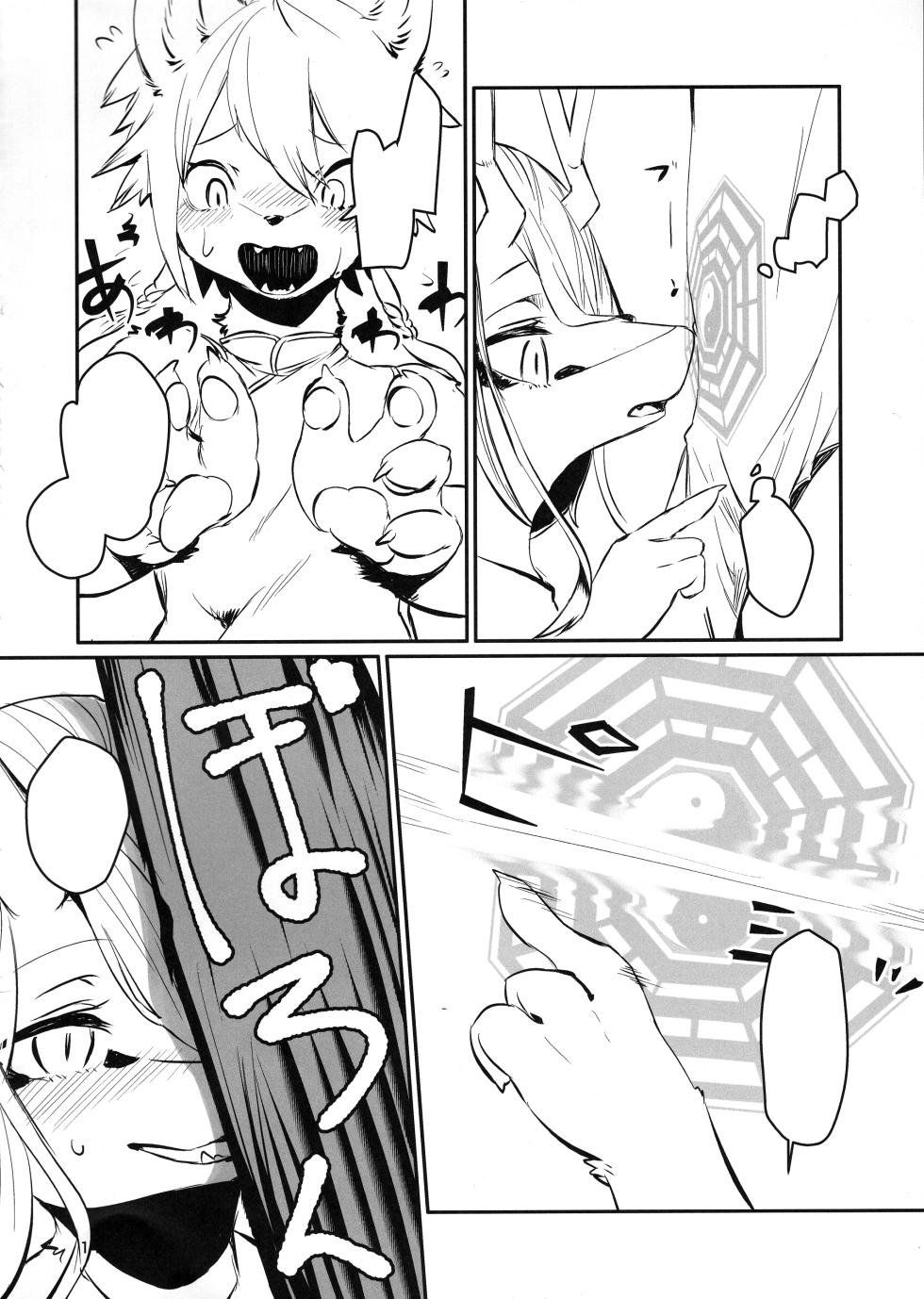 (Shinshun Kemoket 10) [Hoshi Futatsu. (Yoo Oona)] Kyosei Yukoku ni Kaoru [Textless] - Page 13