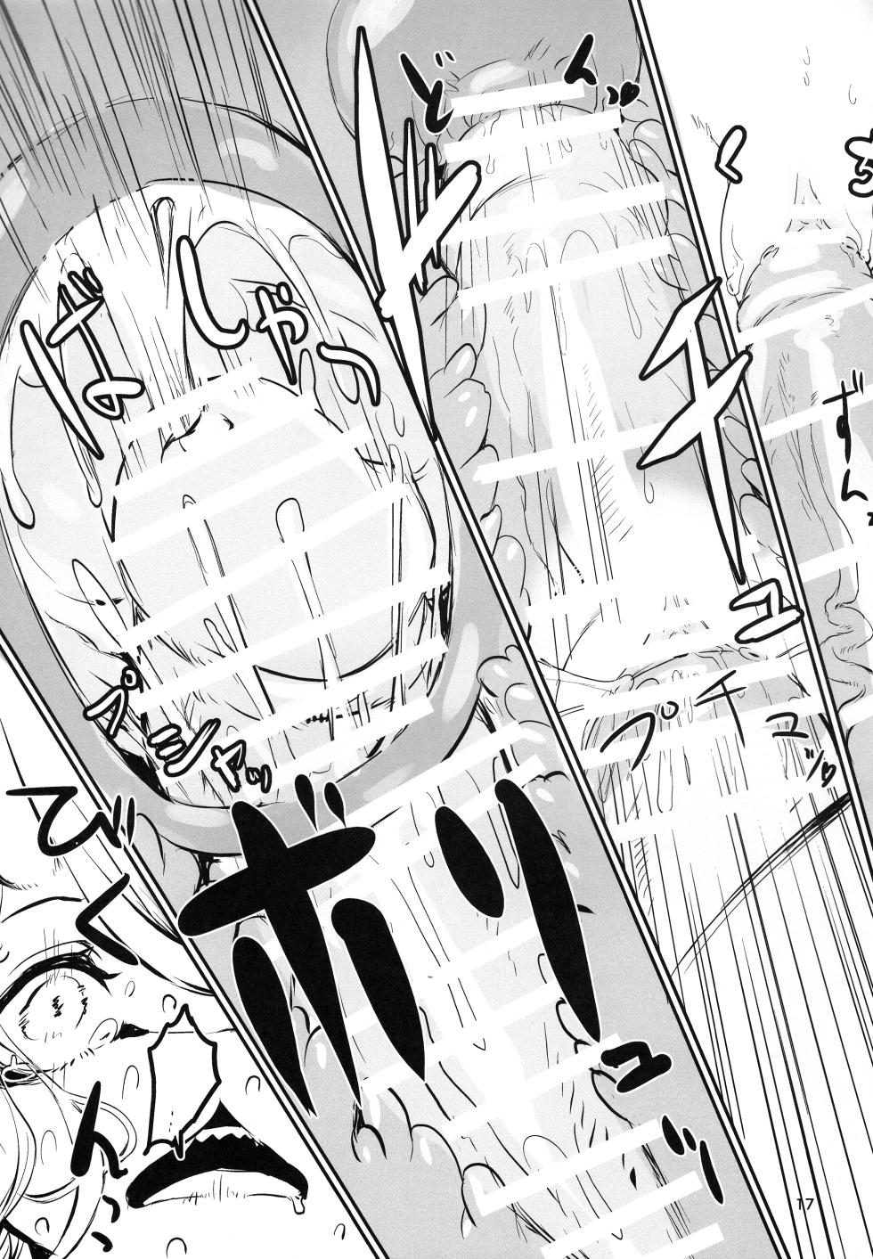 (Shinshun Kemoket 10) [Hoshi Futatsu. (Yoo Oona)] Kyosei Yukoku ni Kaoru [Textless] - Page 16