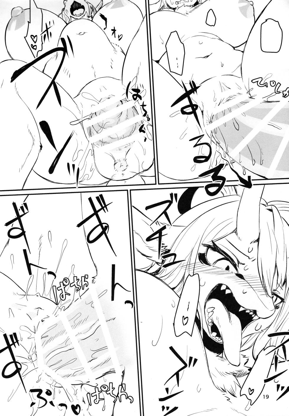 (Shinshun Kemoket 10) [Hoshi Futatsu. (Yoo Oona)] Kyosei Yukoku ni Kaoru [Textless] - Page 18