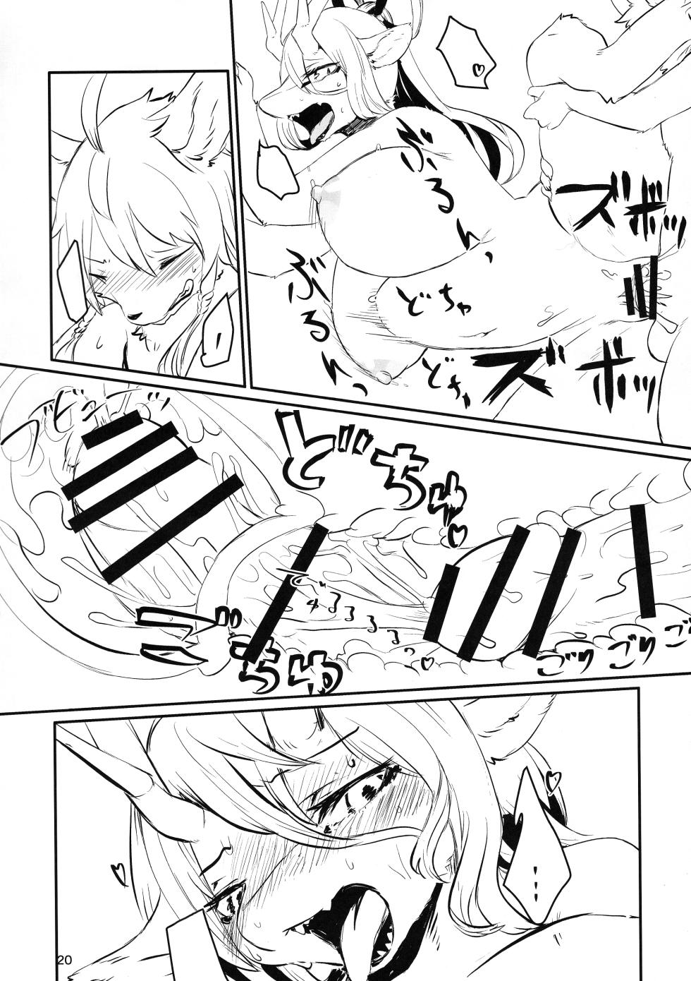 (Shinshun Kemoket 10) [Hoshi Futatsu. (Yoo Oona)] Kyosei Yukoku ni Kaoru [Textless] - Page 19