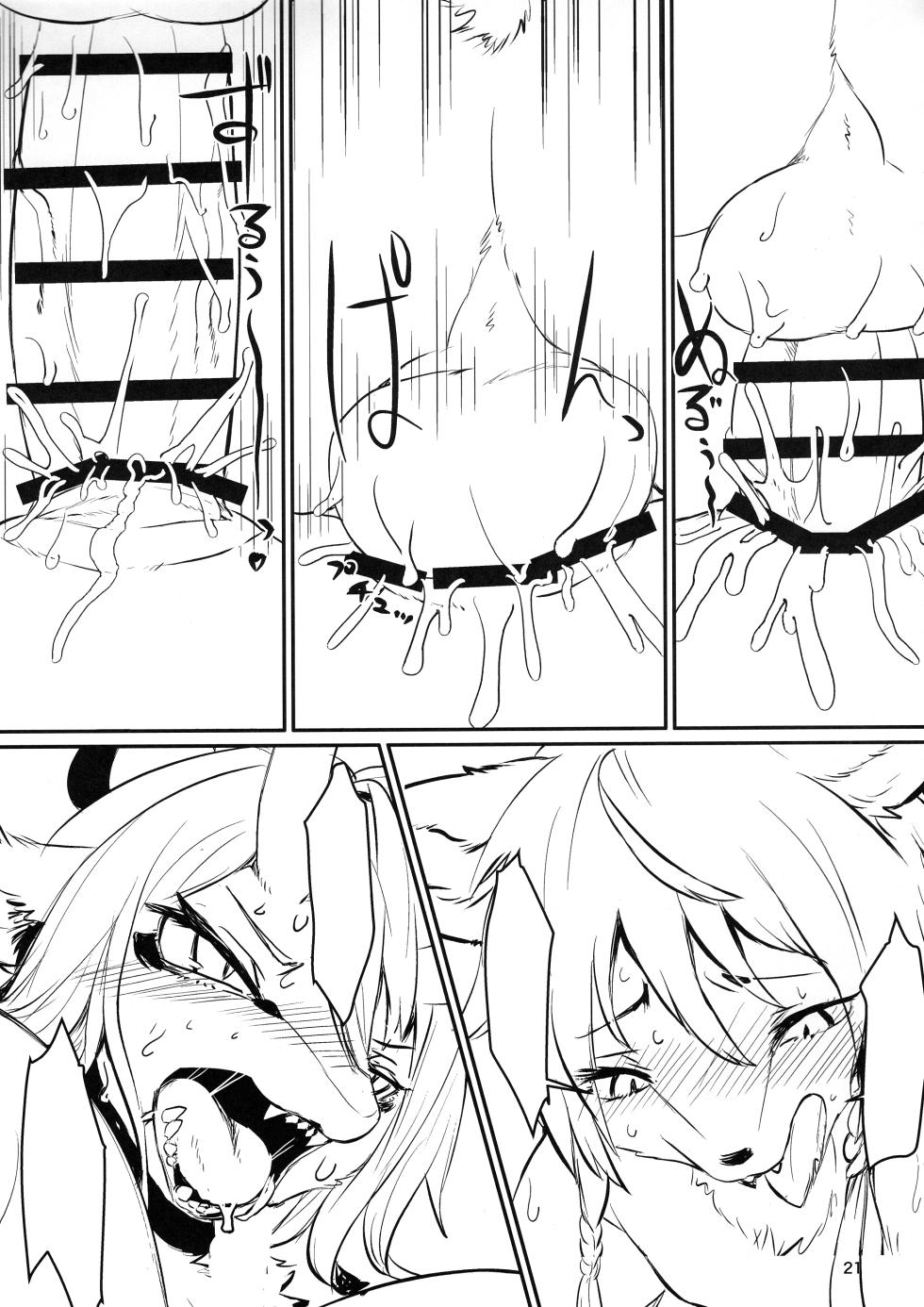 (Shinshun Kemoket 10) [Hoshi Futatsu. (Yoo Oona)] Kyosei Yukoku ni Kaoru [Textless] - Page 20