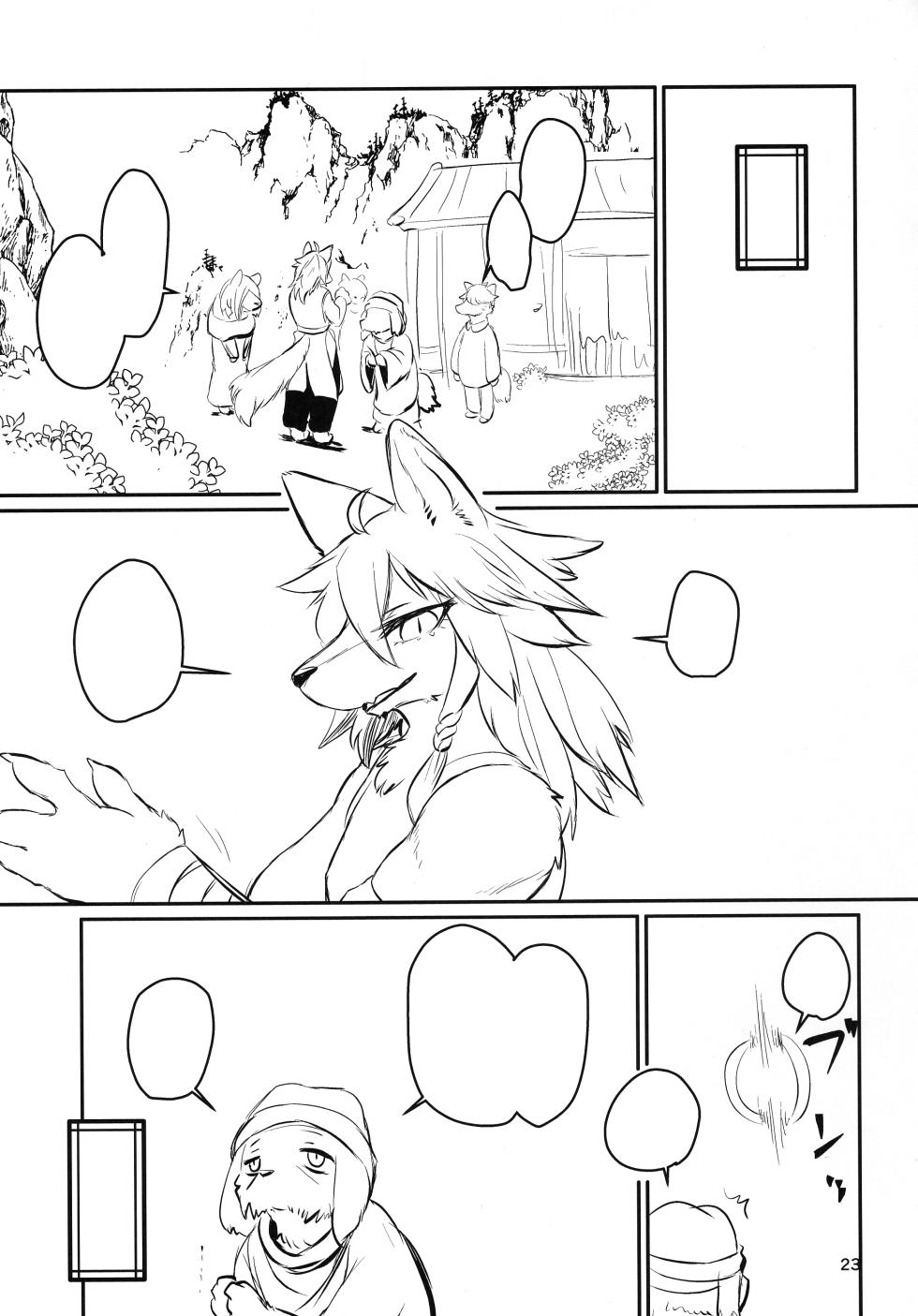 (Shinshun Kemoket 10) [Hoshi Futatsu. (Yoo Oona)] Kyosei Yukoku ni Kaoru [Textless] - Page 22