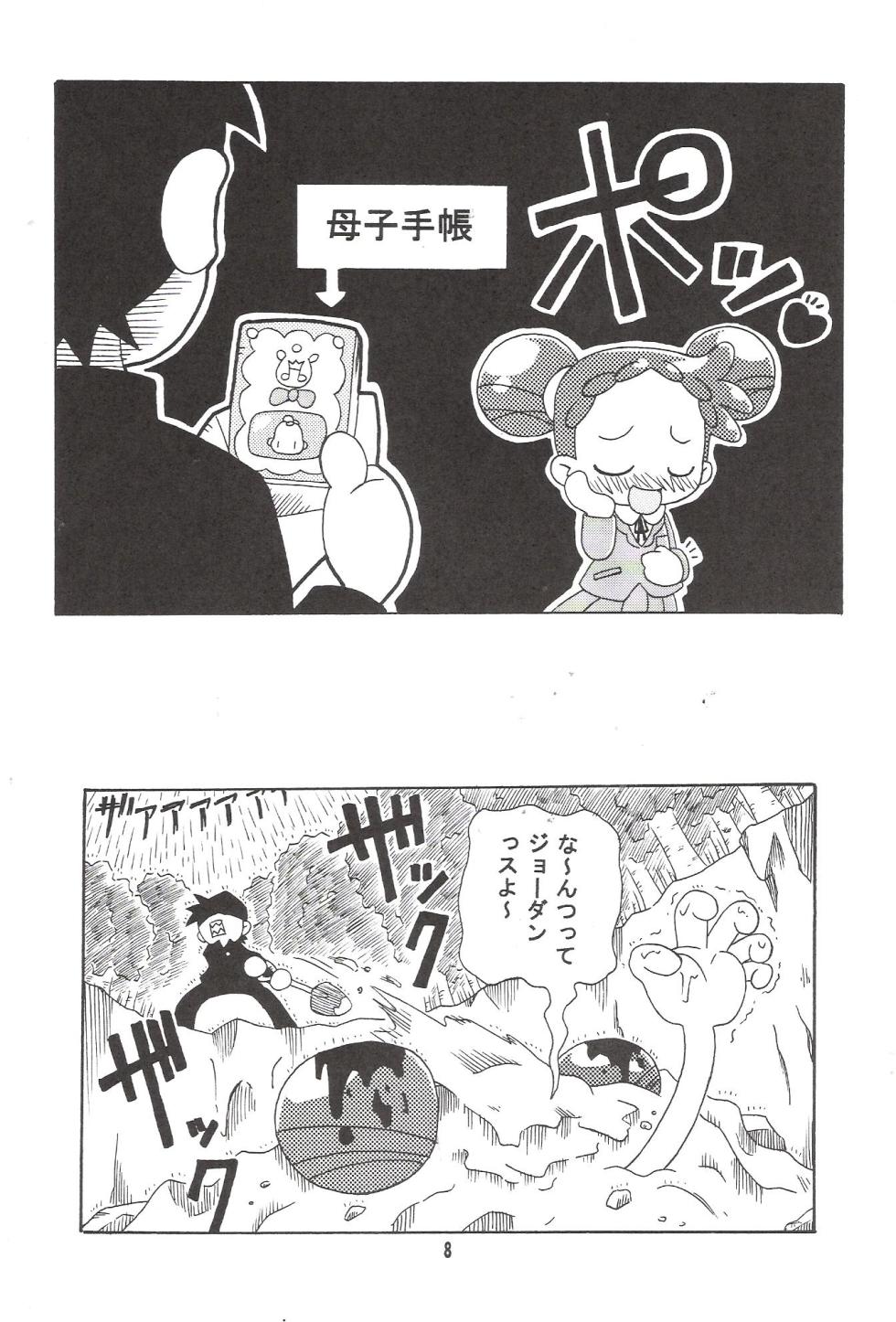 (C67) [Kisha- (Yoshiwo)] MAGICAL STAGE Z (Ojamajo Doremi) - Page 7