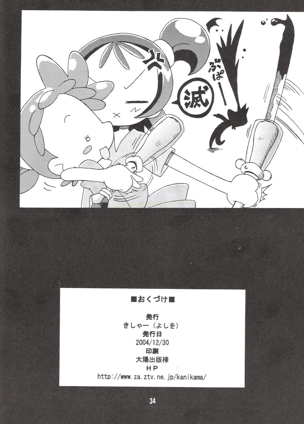 (C67) [Kisha- (Yoshiwo)] MAGICAL STAGE Z (Ojamajo Doremi) - Page 33