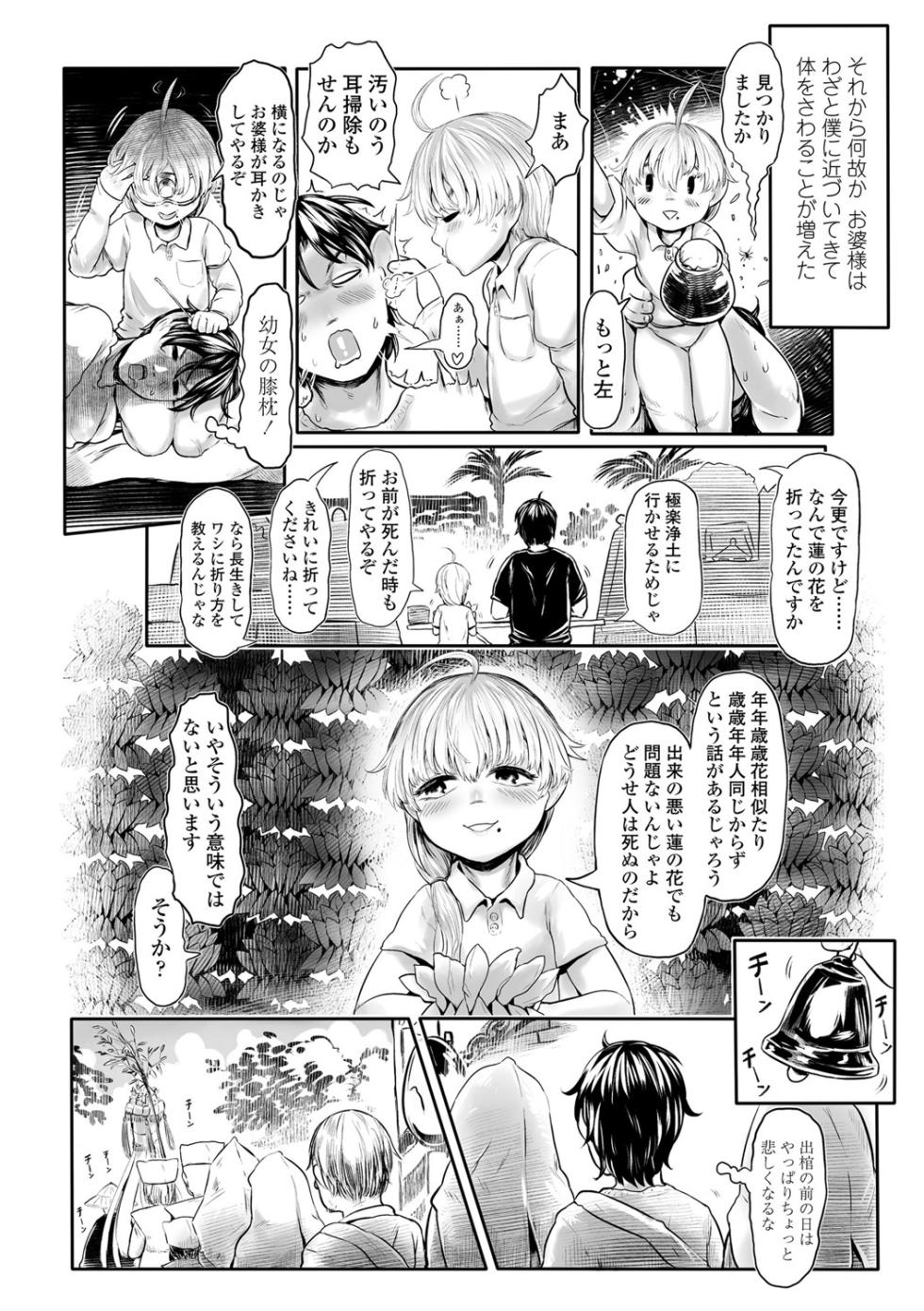 [Dokukinokojin] Kokyou no Tama Baa-sama [Digital] - Page 13
