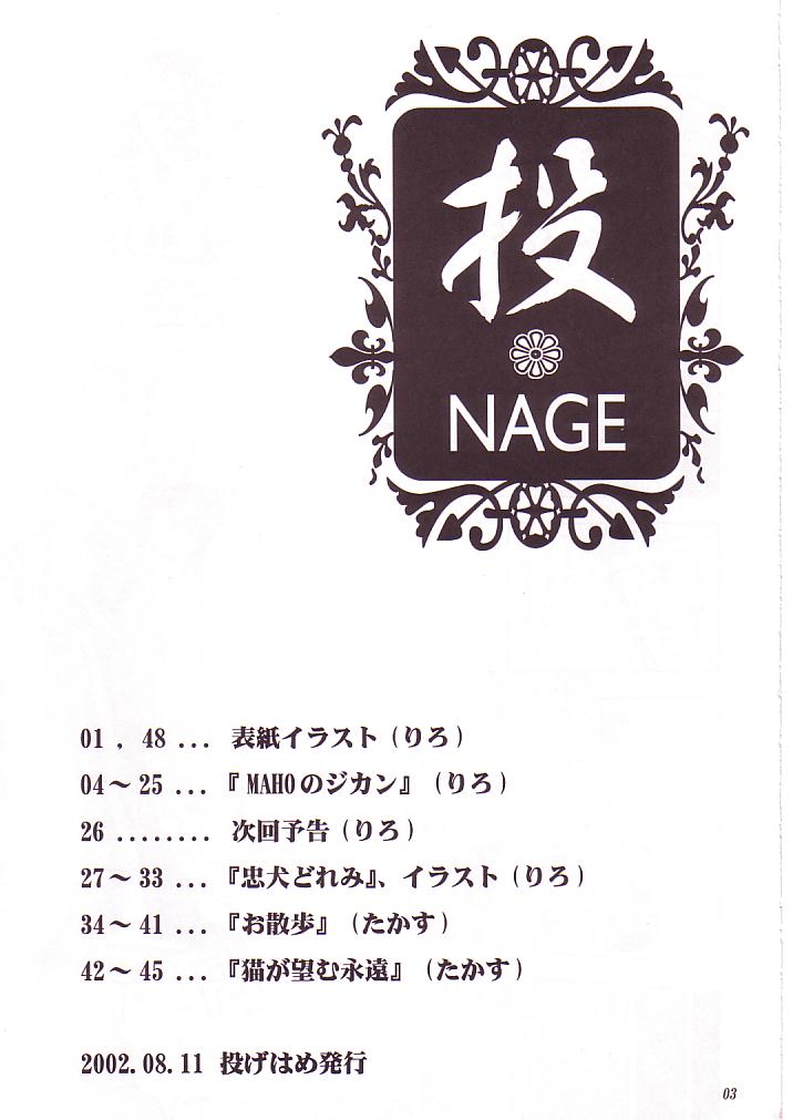 (C62) [Nagehame (Riro, Takasu)] MAHO no Jikan (Ojamajo Doremi) - Page 2