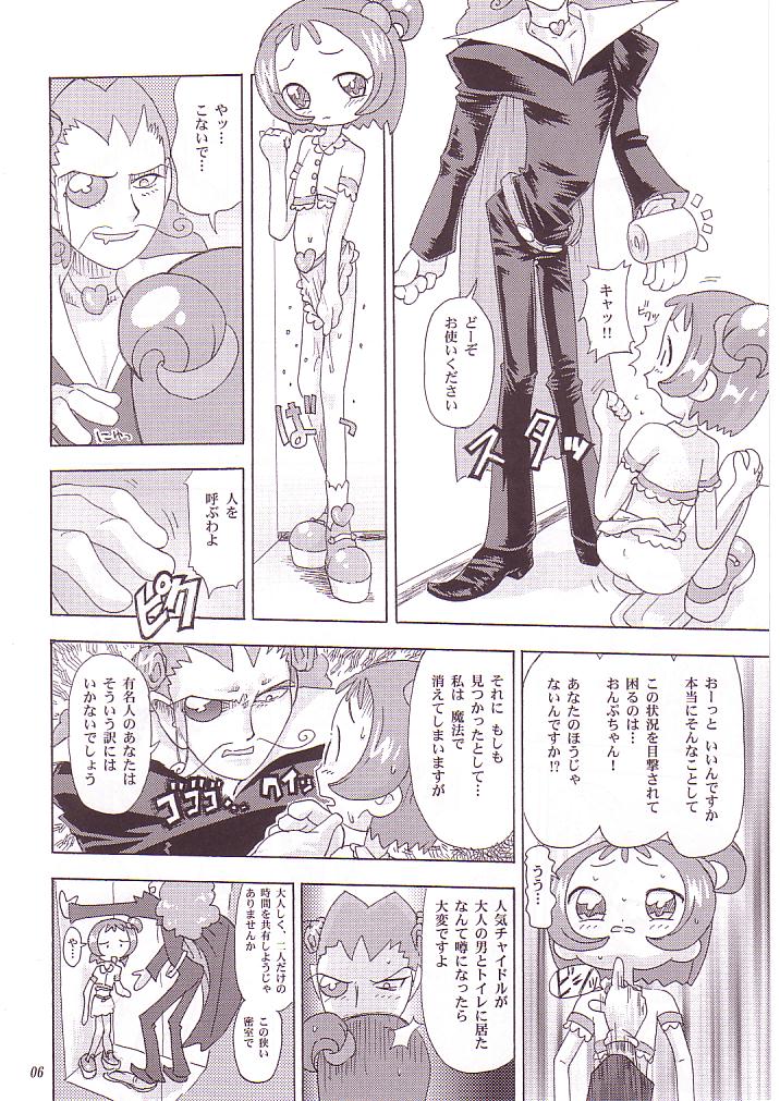(C62) [Nagehame (Riro, Takasu)] MAHO no Jikan (Ojamajo Doremi) - Page 5