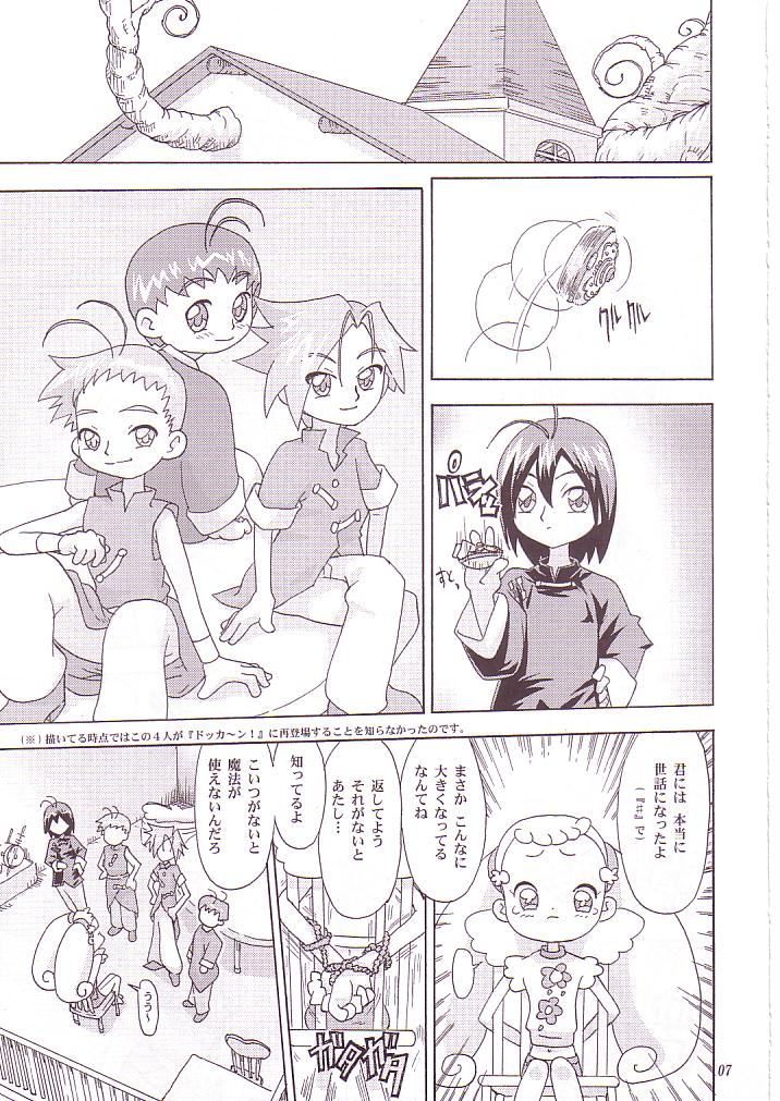 (C62) [Nagehame (Riro, Takasu)] MAHO no Jikan (Ojamajo Doremi) - Page 6