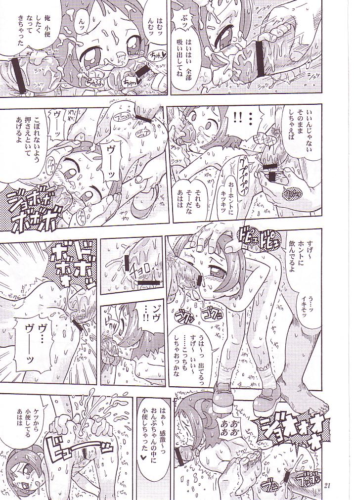 (C62) [Nagehame (Riro, Takasu)] MAHO no Jikan (Ojamajo Doremi) - Page 20