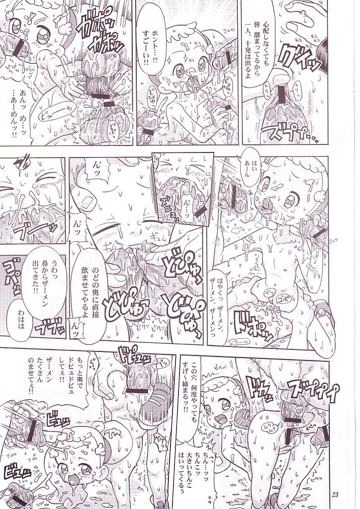 (C62) [Nagehame (Riro, Takasu)] MAHO no Jikan (Ojamajo Doremi) - Page 22