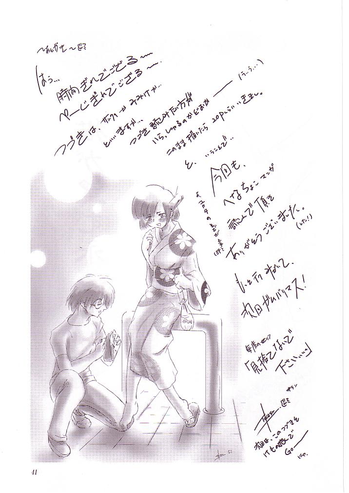 (C62) [Nagehame (Riro, Takasu)] MAHO no Jikan (Ojamajo Doremi) - Page 40