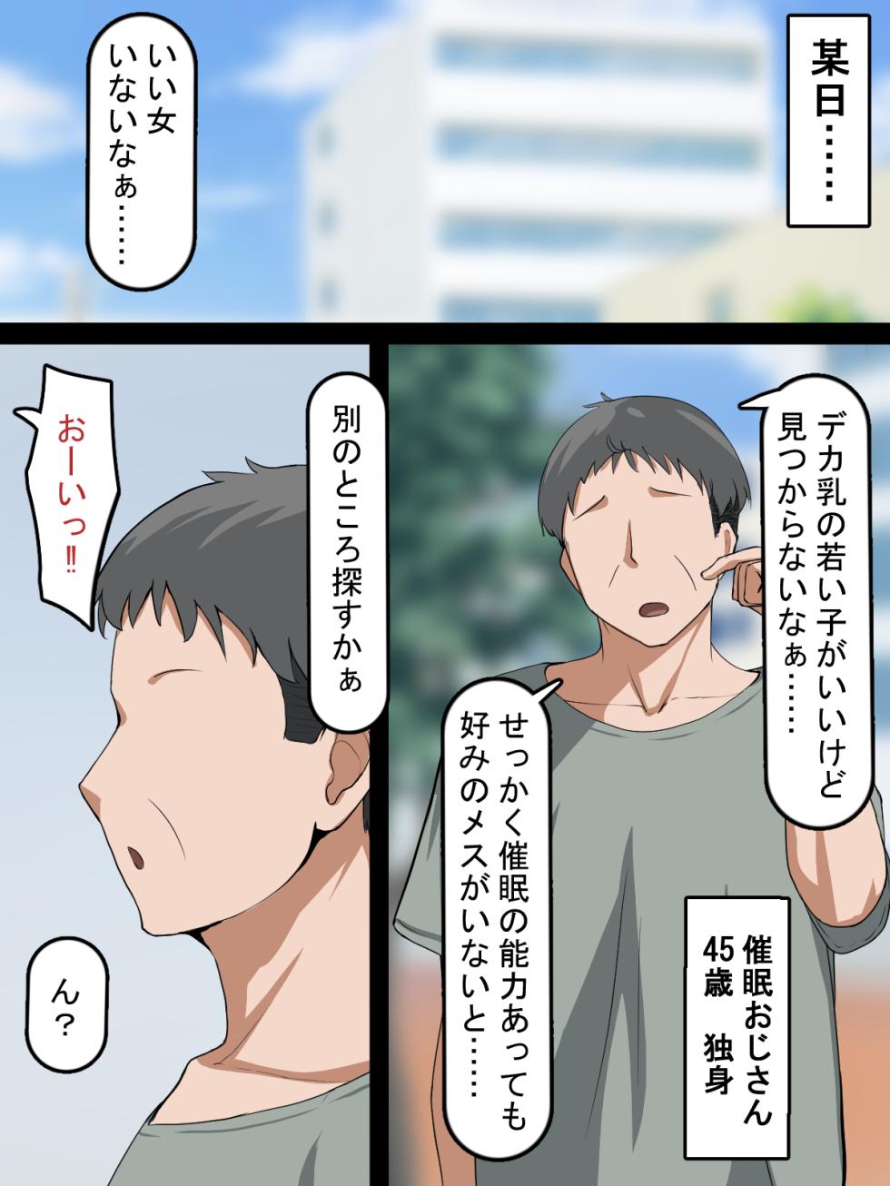 [Rhetoric] Saimin Oji-san NTR ~ Kareshi Mochi Joshi Gakusei no Dekachin Acme ~ - Page 5