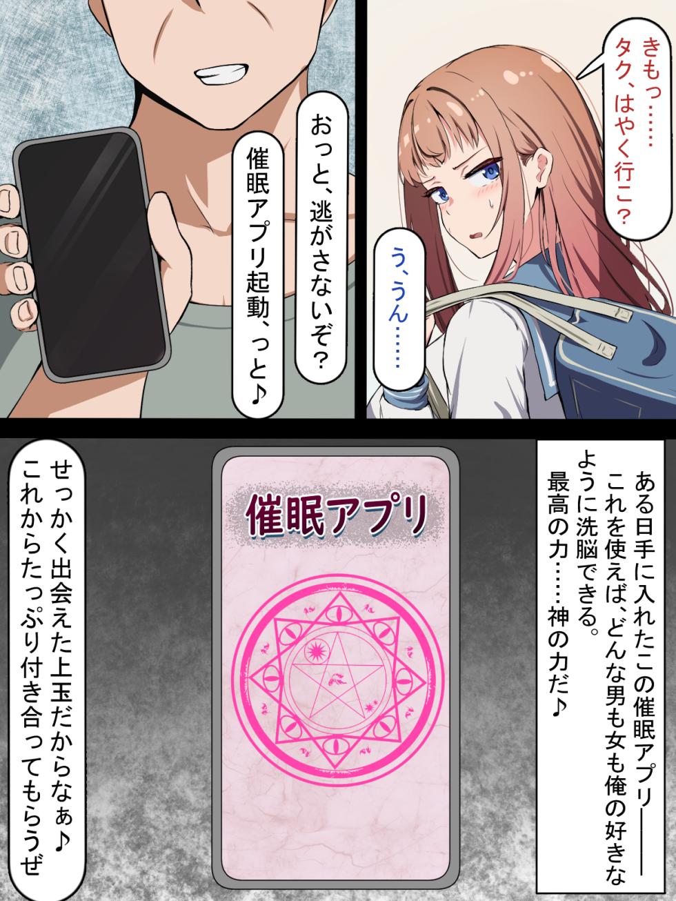 [Rhetoric] Saimin Oji-san NTR ~ Kareshi Mochi Joshi Gakusei no Dekachin Acme ~ - Page 9