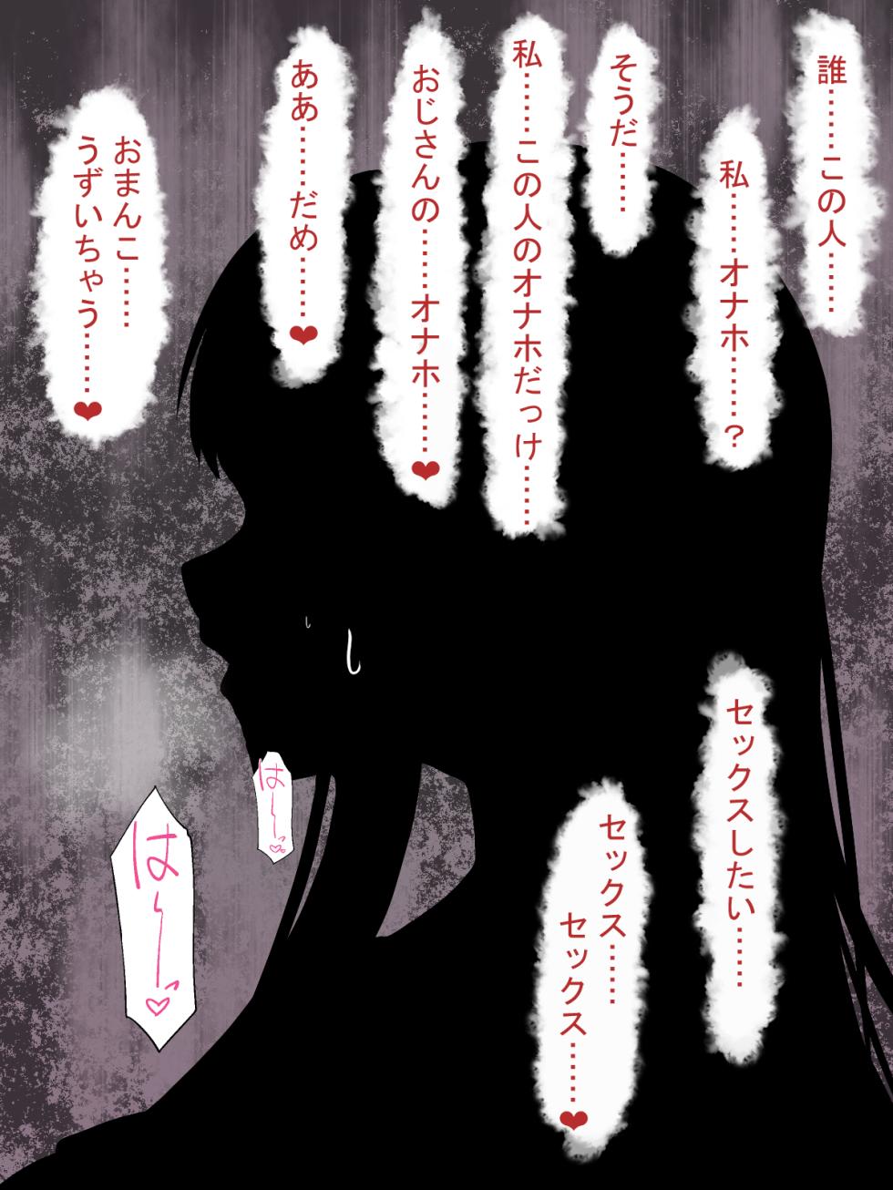 [Rhetoric] Saimin Oji-san NTR ~ Kareshi Mochi Joshi Gakusei no Dekachin Acme ~ - Page 11