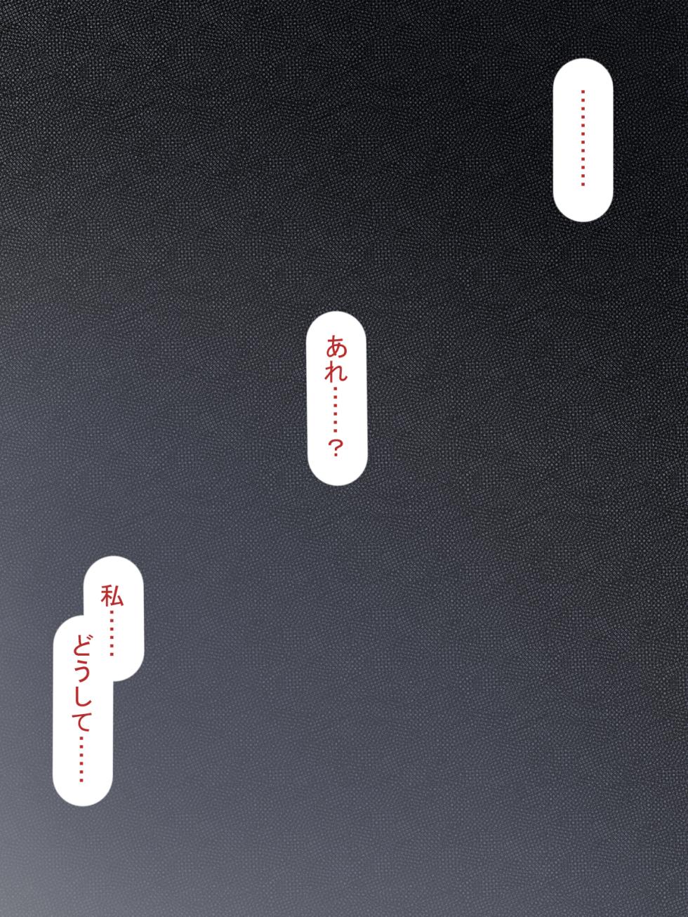 [Rhetoric] Saimin Oji-san NTR ~ Kareshi Mochi Joshi Gakusei no Dekachin Acme ~ - Page 15