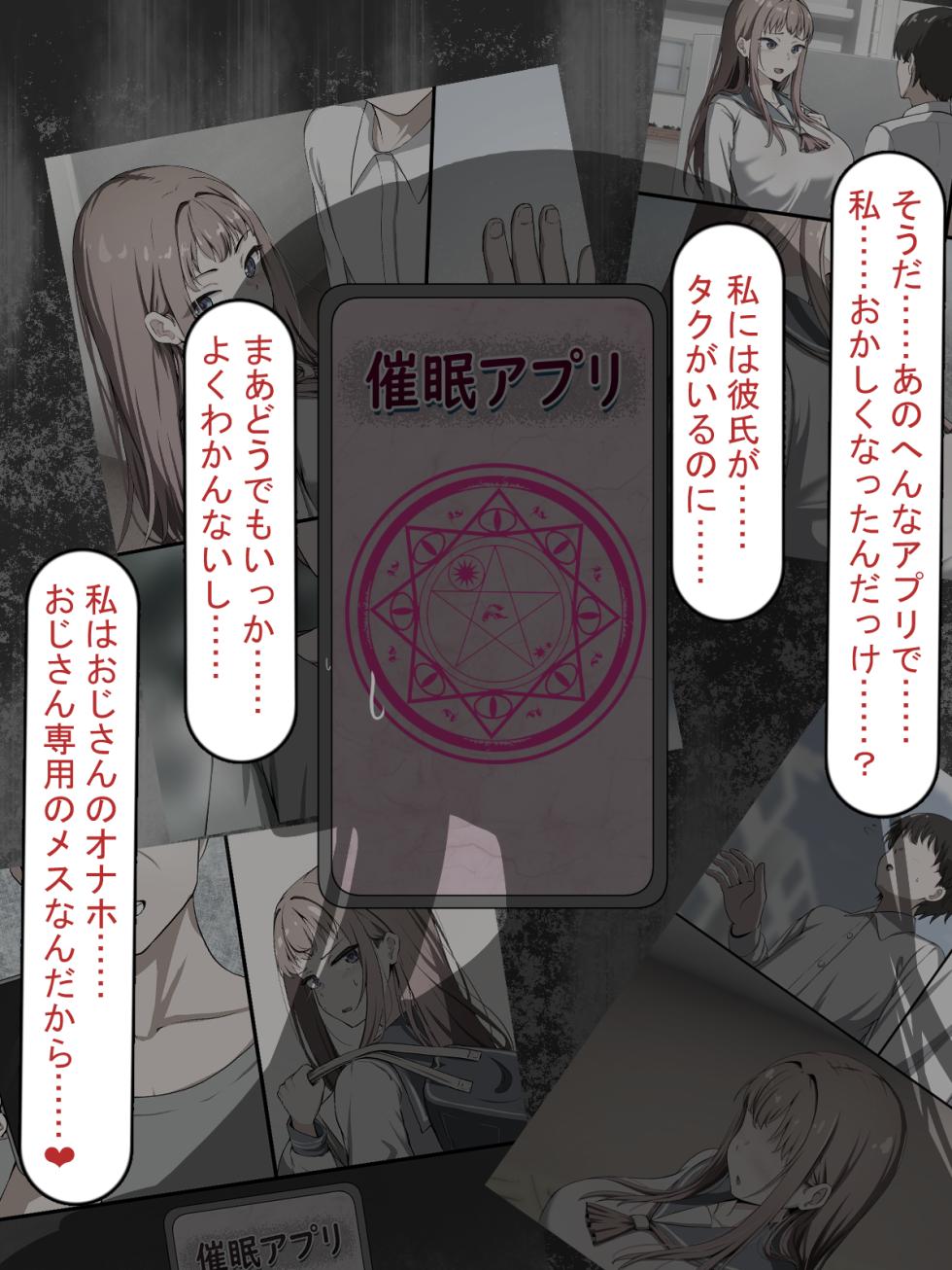 [Rhetoric] Saimin Oji-san NTR ~ Kareshi Mochi Joshi Gakusei no Dekachin Acme ~ - Page 20