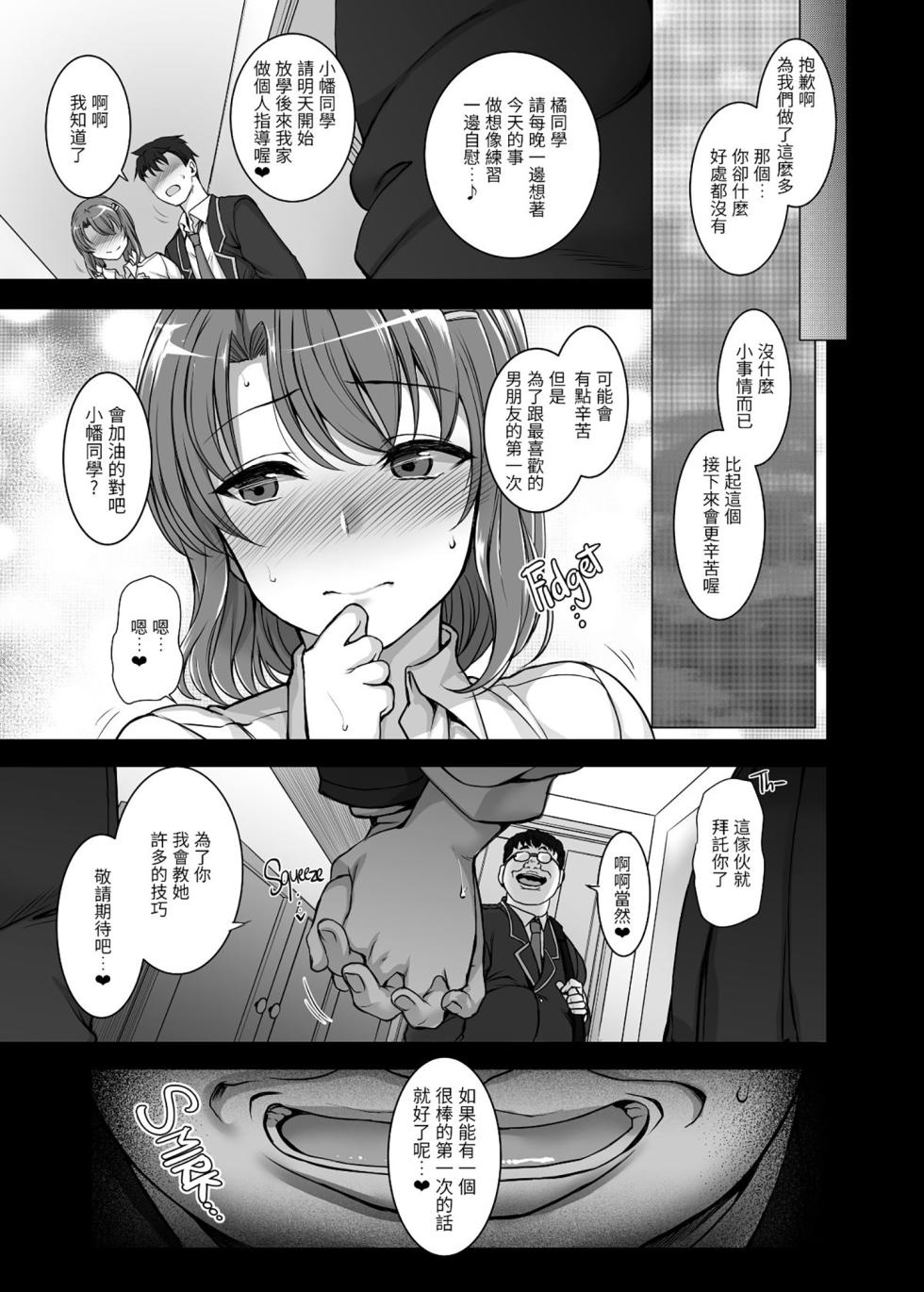 [Aiue Oka] Hypnotic SEXUAL Counseling Presents - Page 29